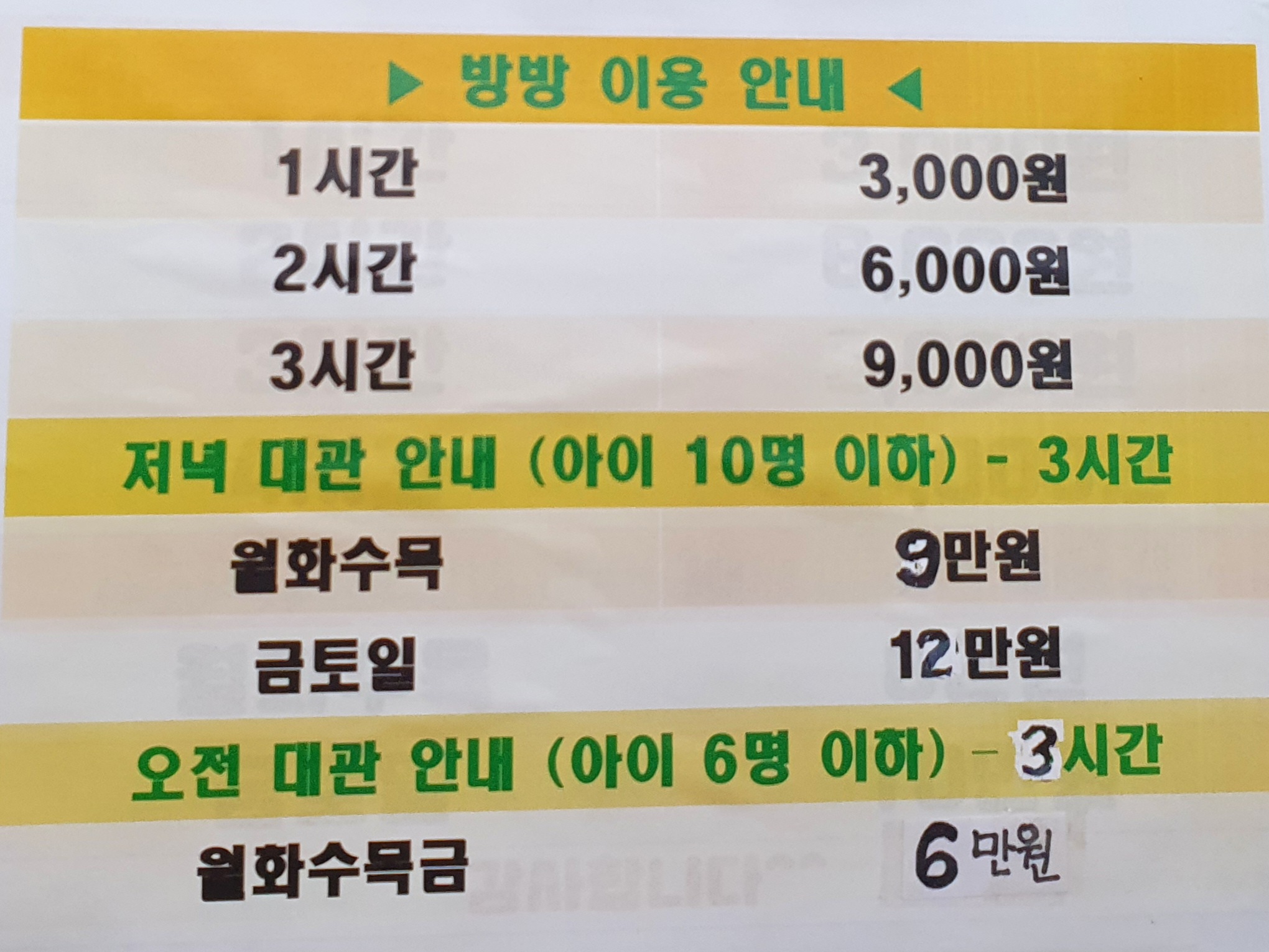 해피스토리방방