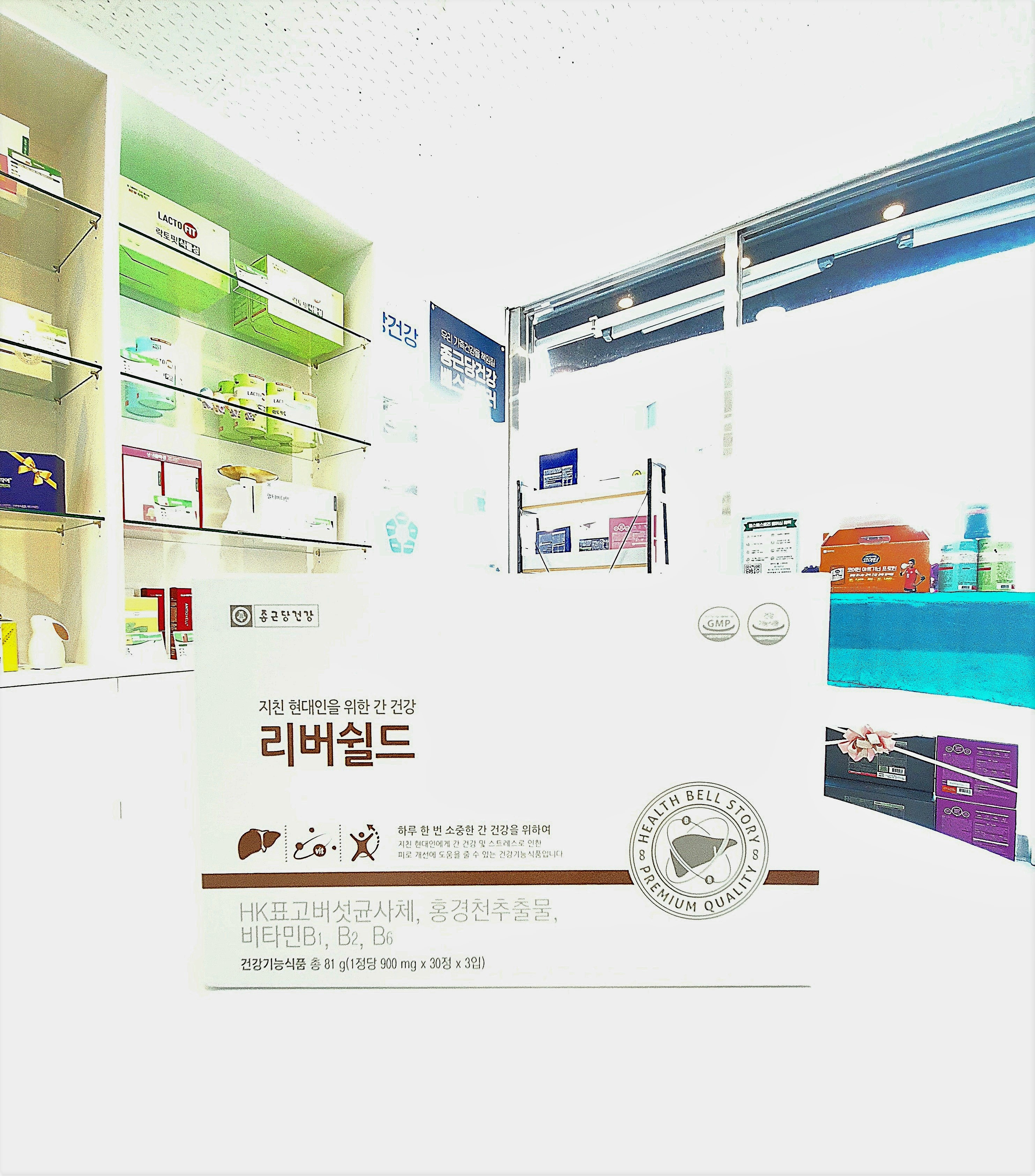 종근당건강 헬스벨스토리 부산망미점