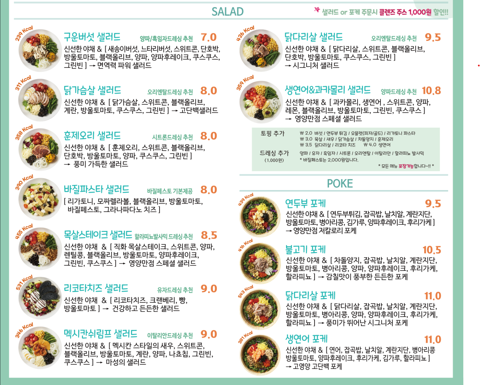 샐러드박스 삼성역점