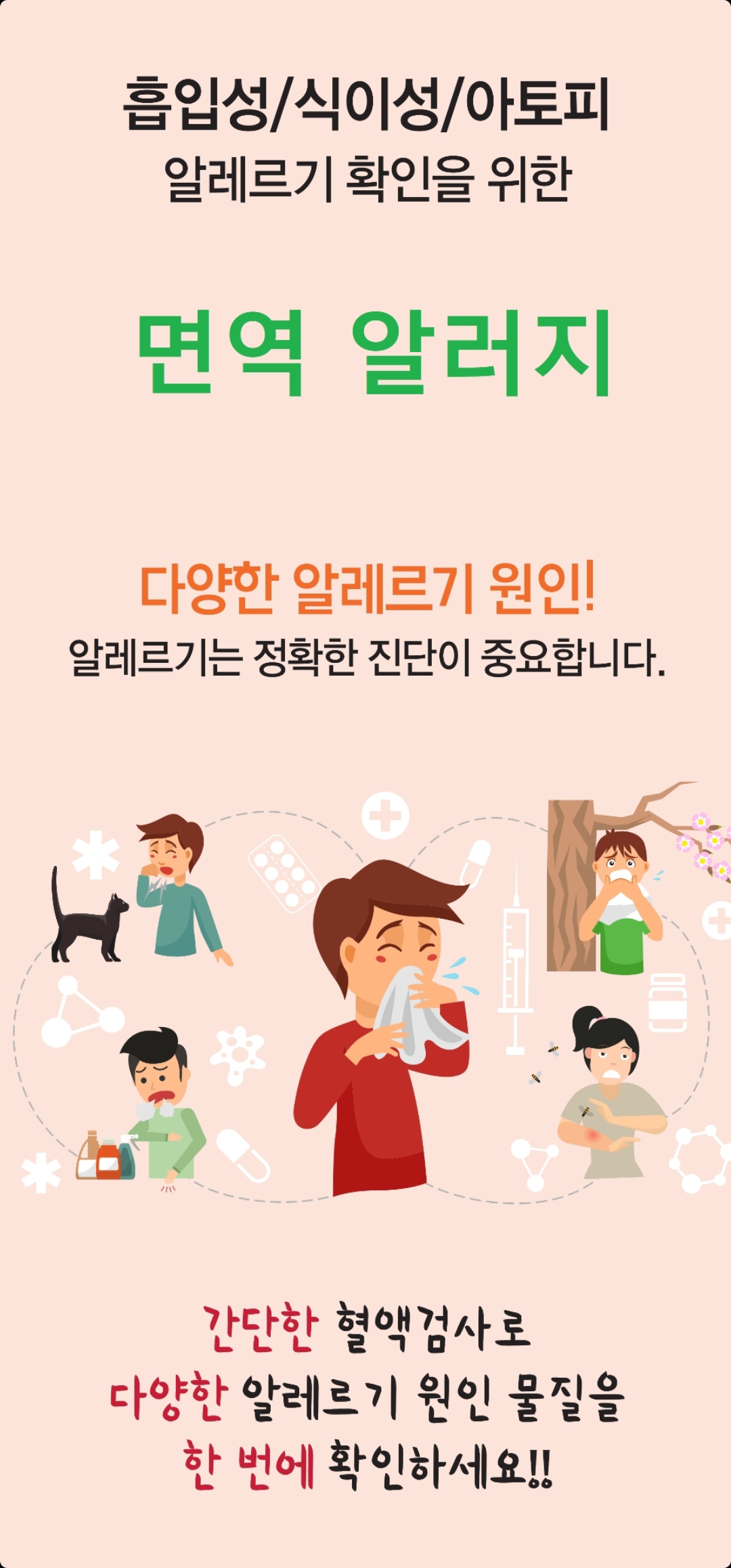 꽃 소아청소년과의원 대표 이미지