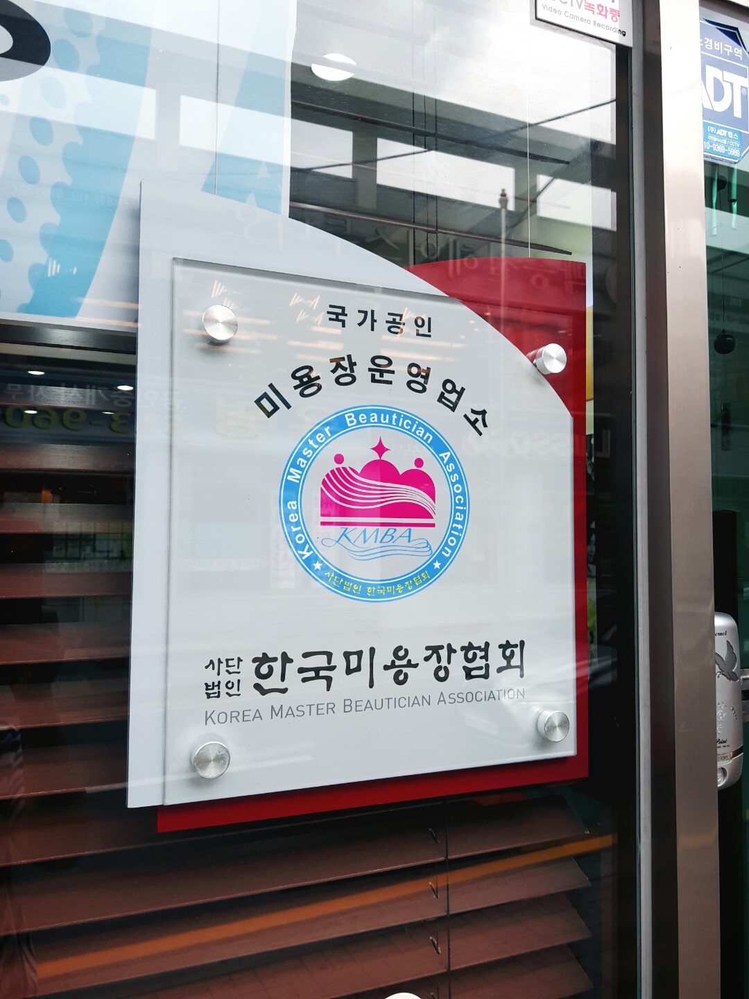 보보스헤어 미용기능장의 집