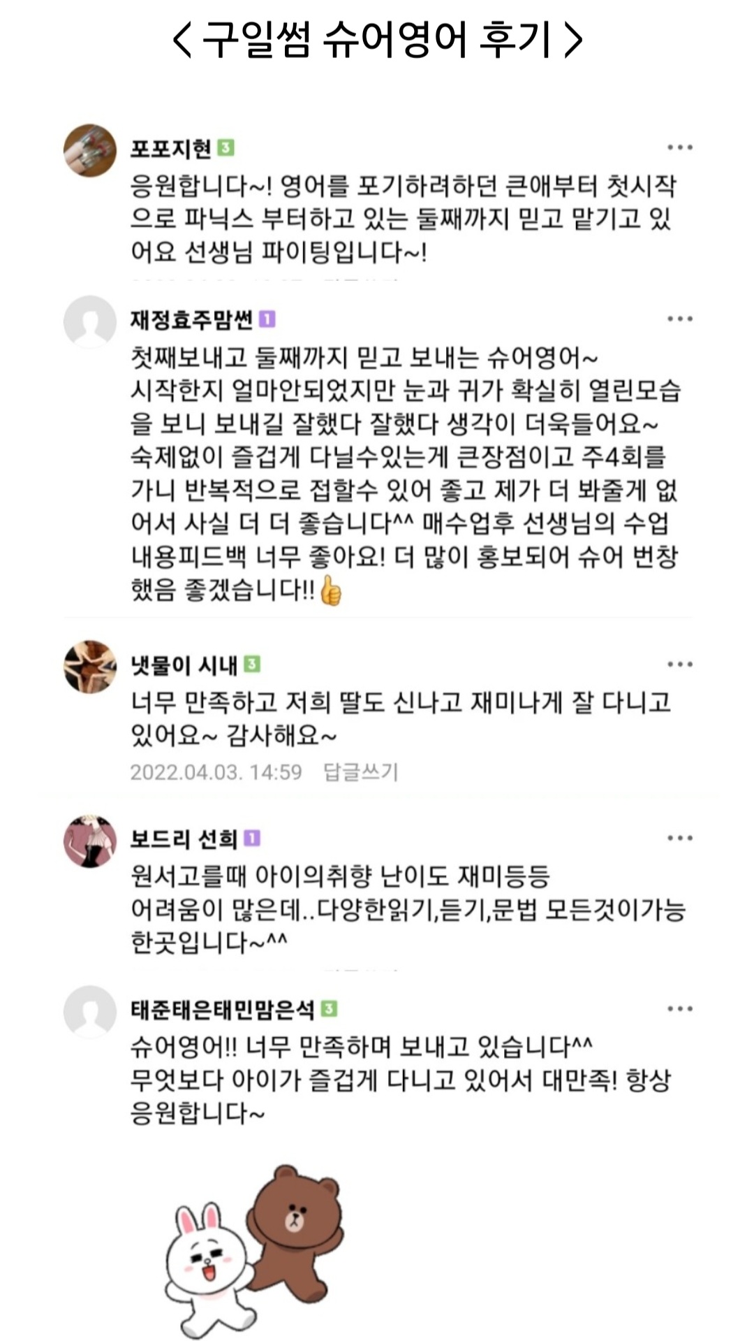 슈어영어학원
