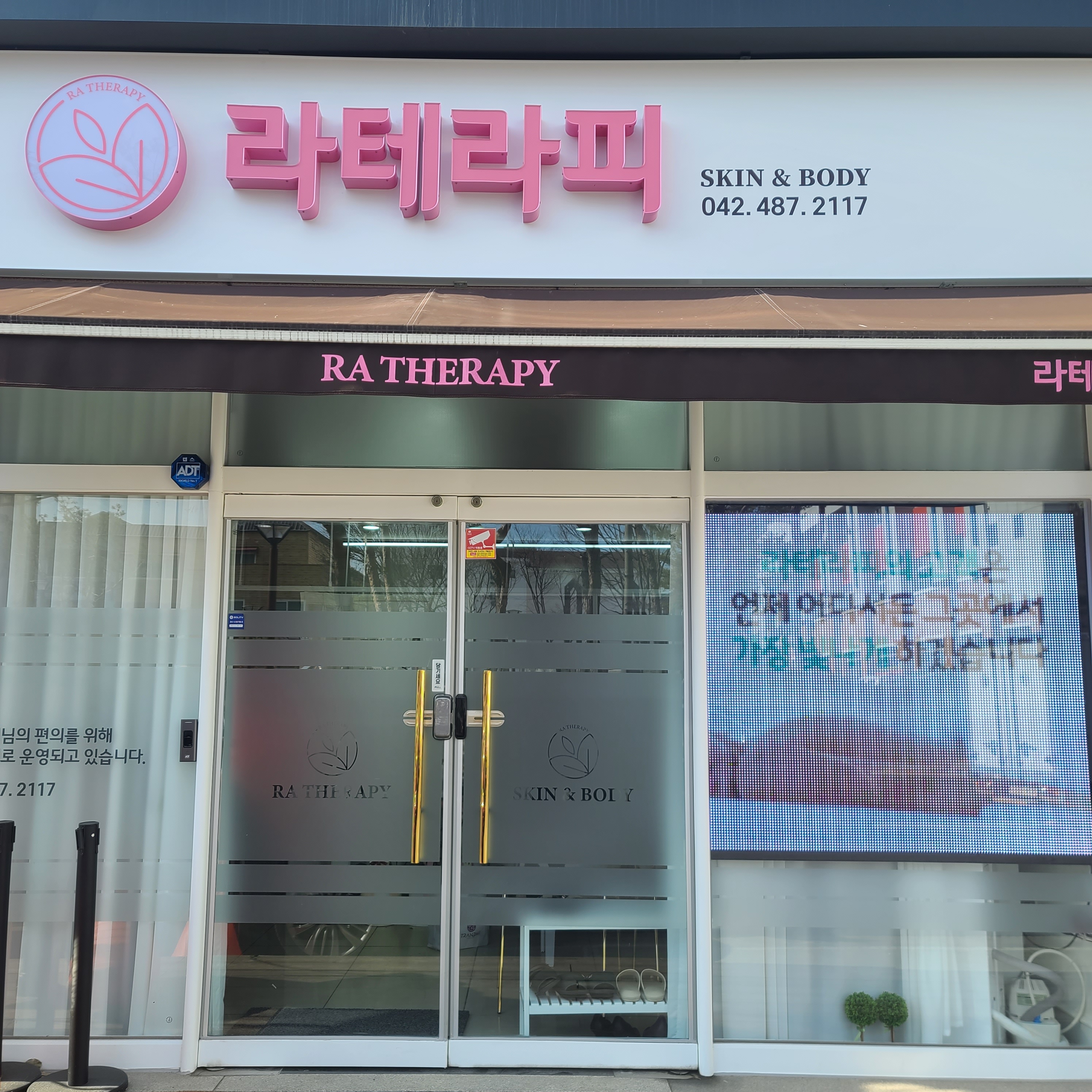 라테라피 대표 이미지