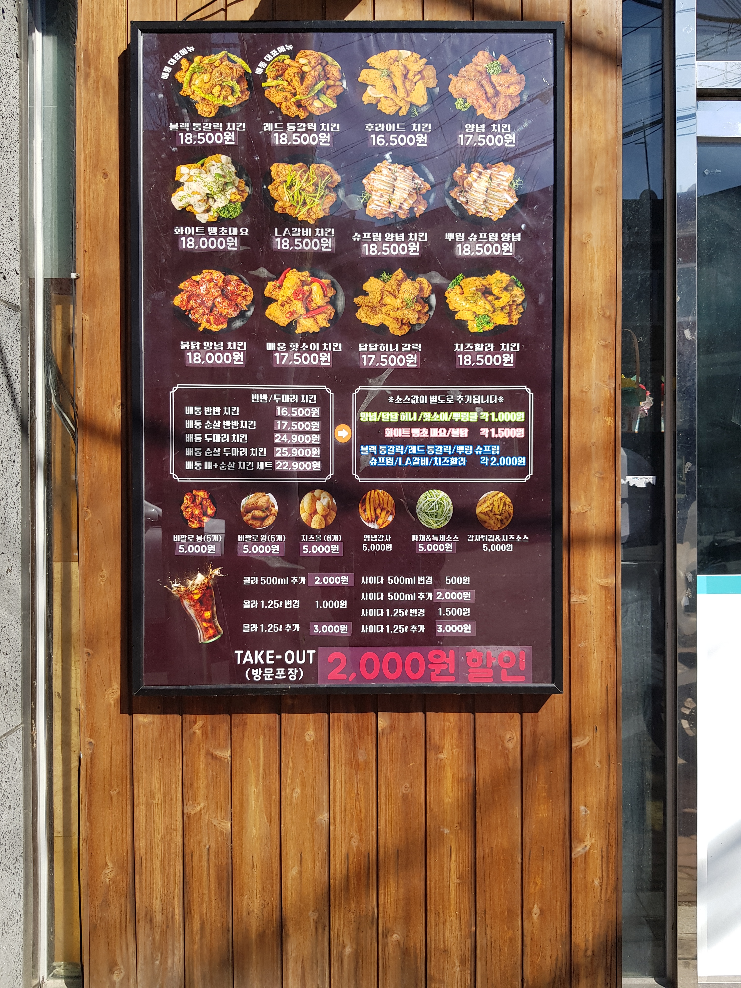 배통 경주충효점