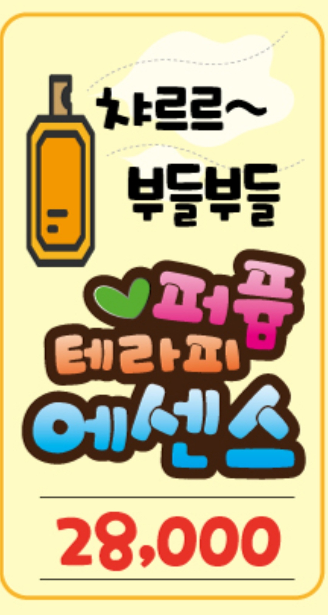 오땡큐 하남시청점