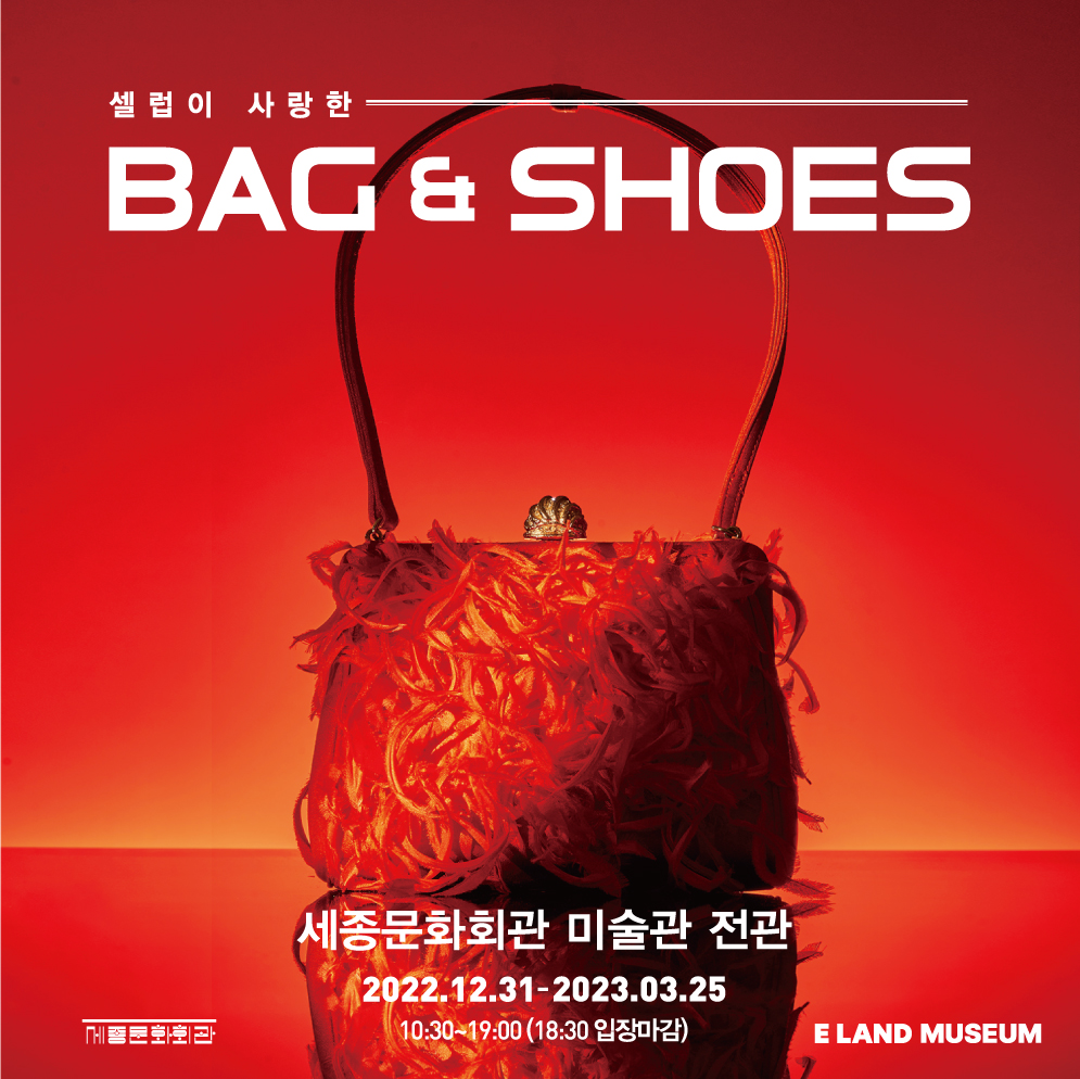 세종문화회관 미술관