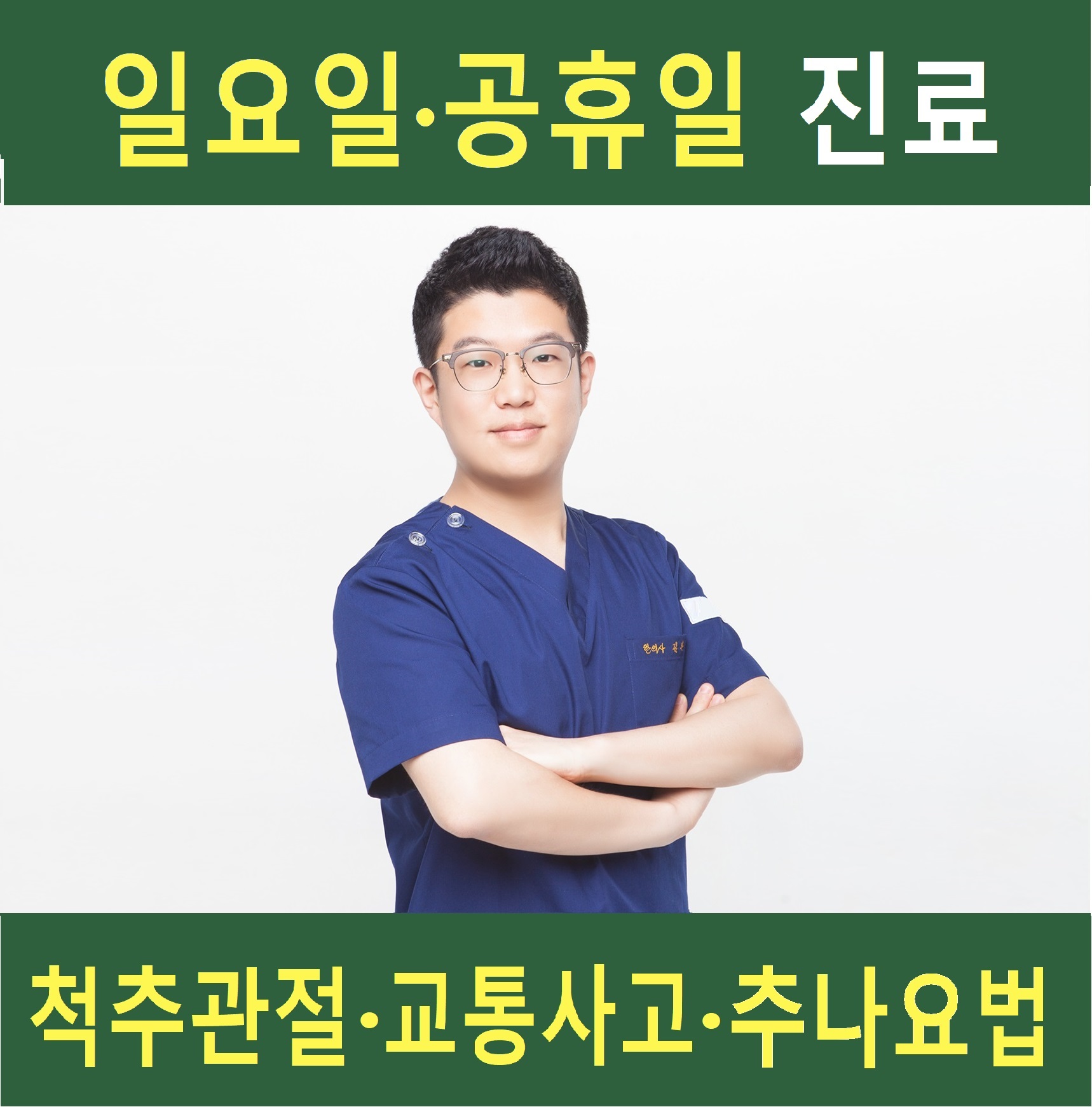 다온한의원 신정