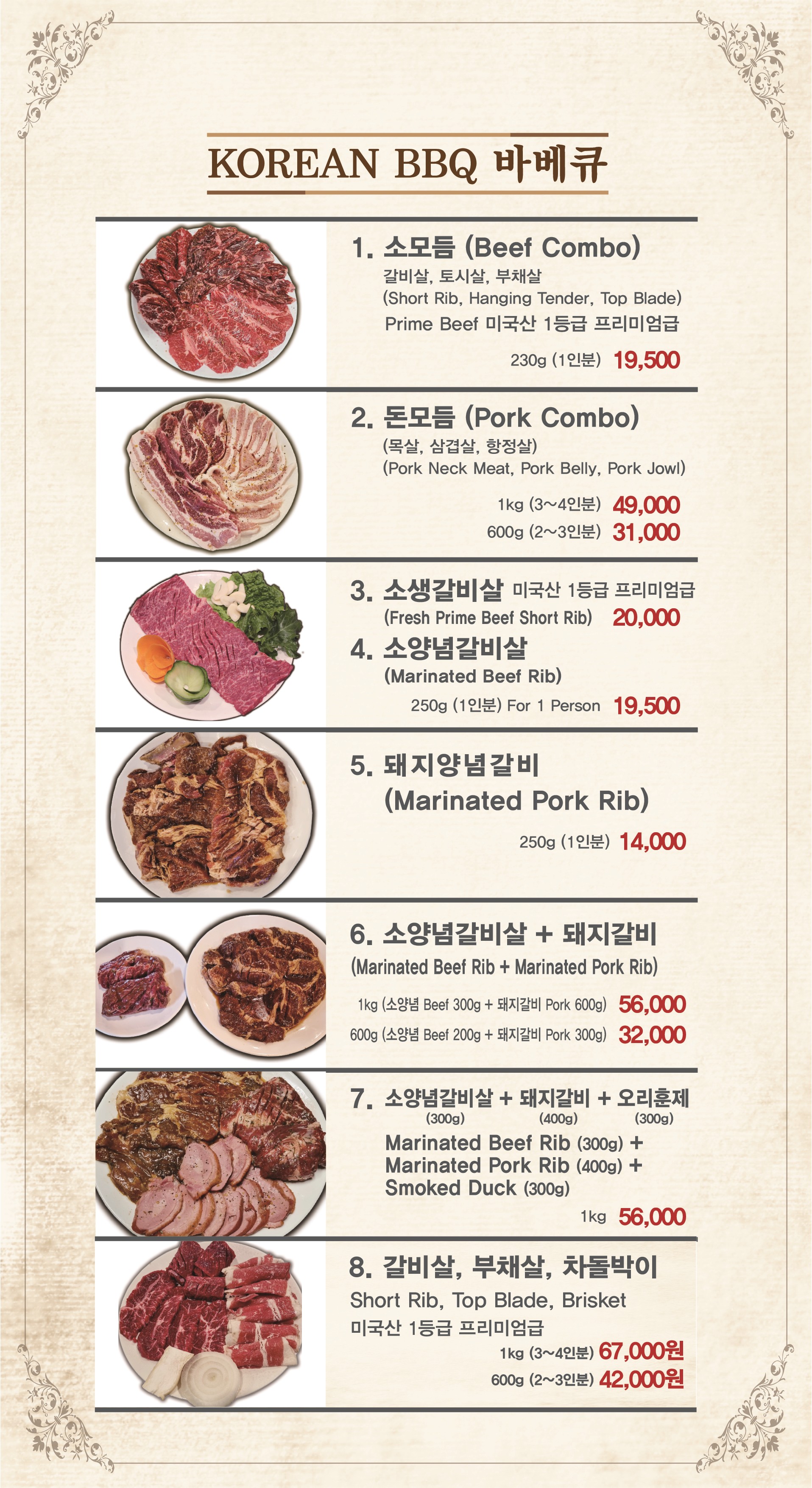 수원본갈비