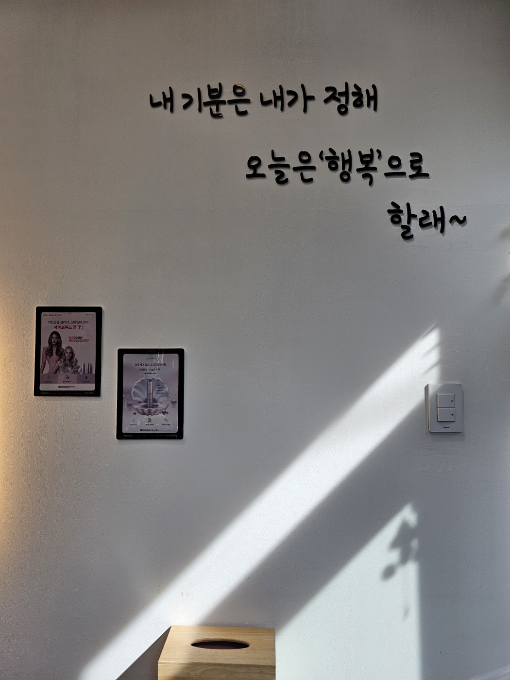 헤이미쉬헤어살롱
