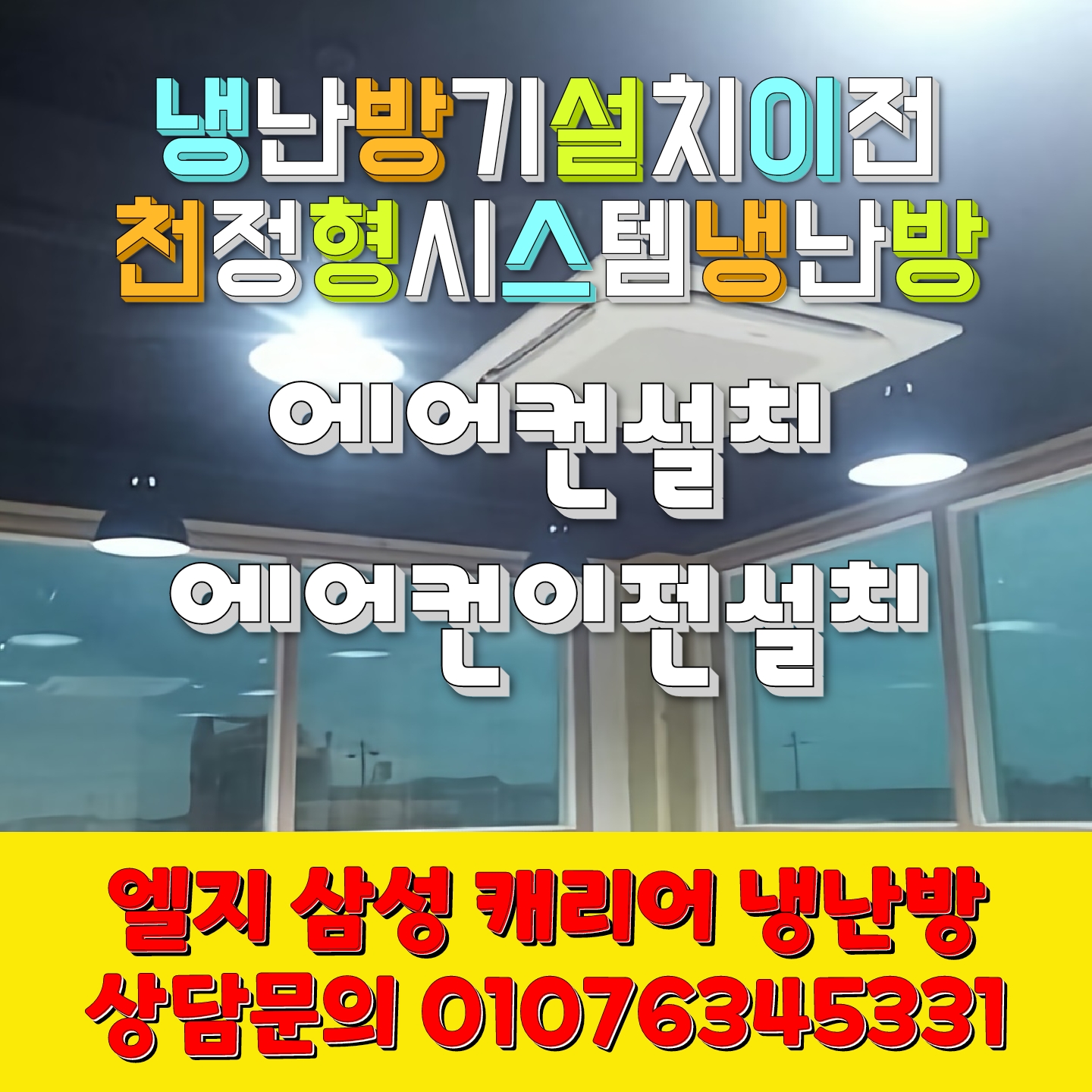 조은에어컨