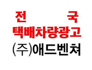 애드벤쳐