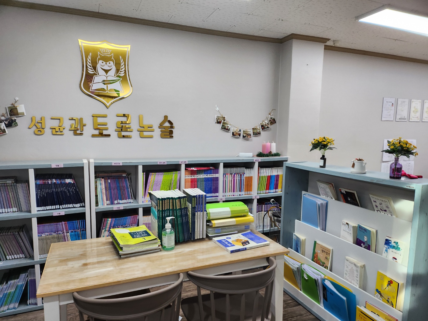 성균관토론논술
