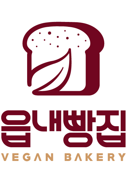 읍내빵집