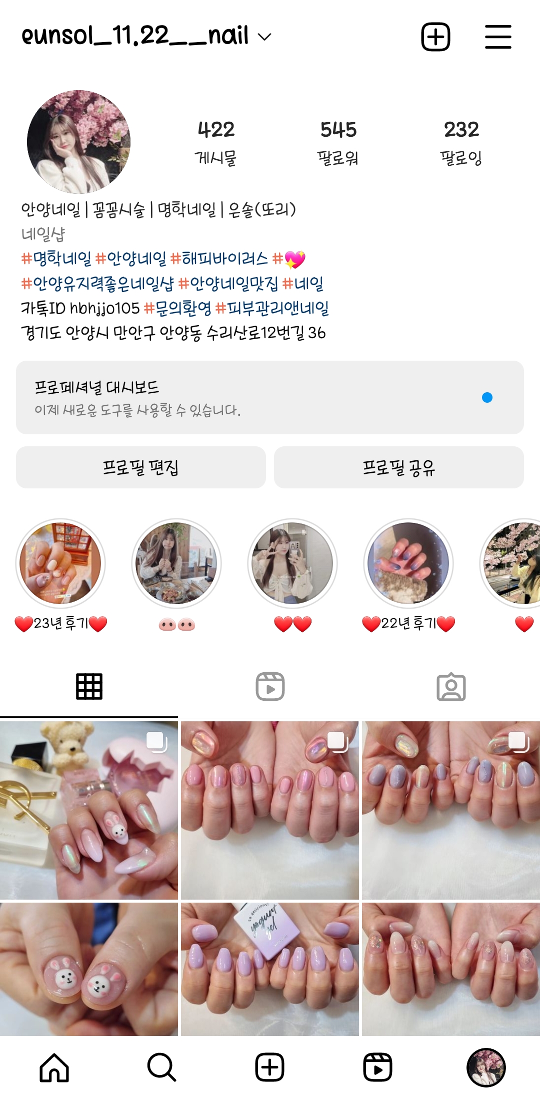 피부관리&네일