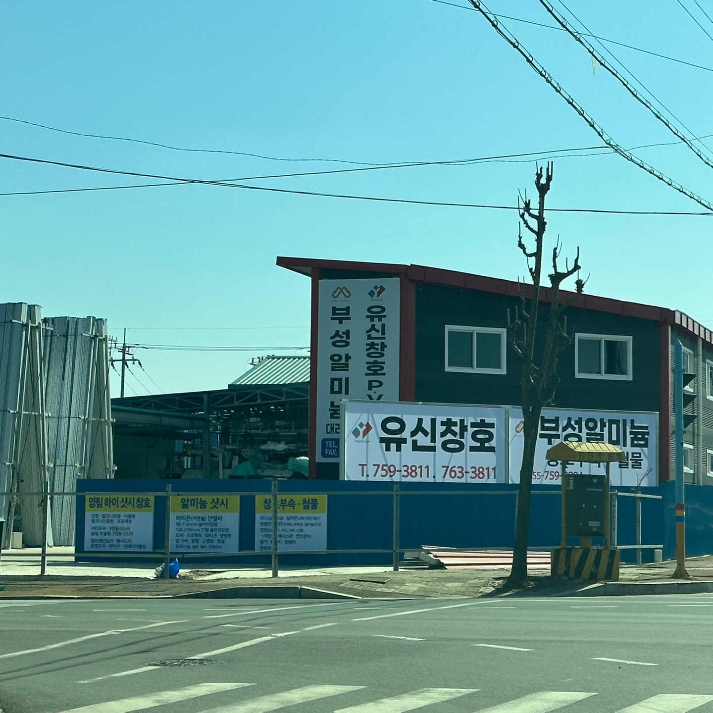 부성알미늄