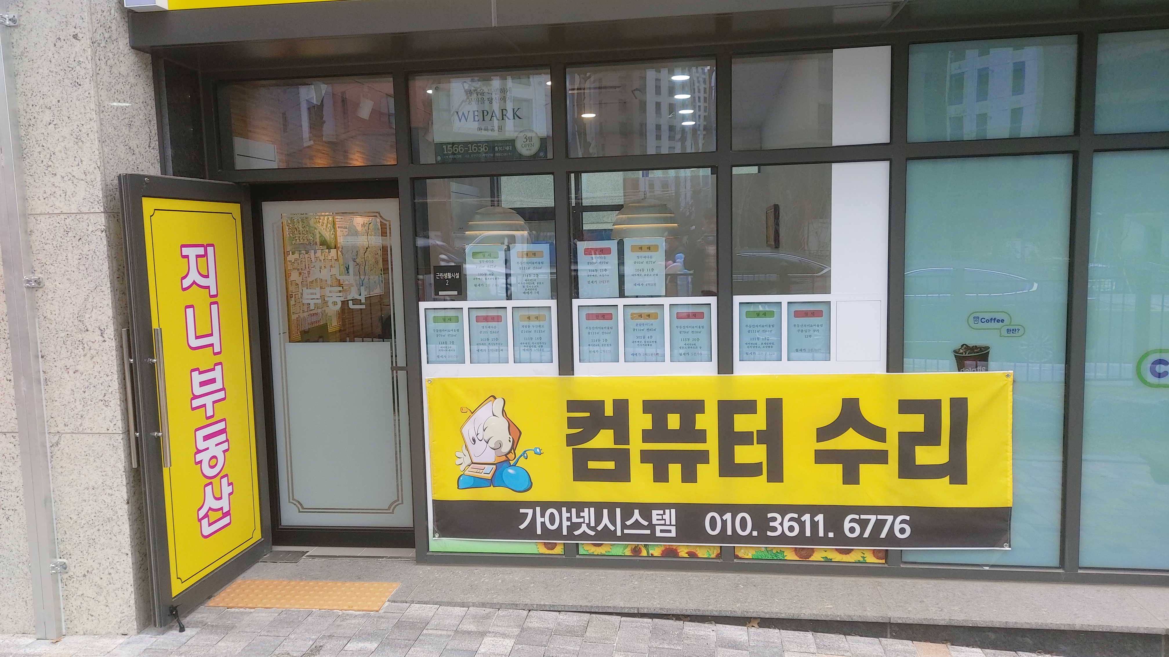 가야넷시스템