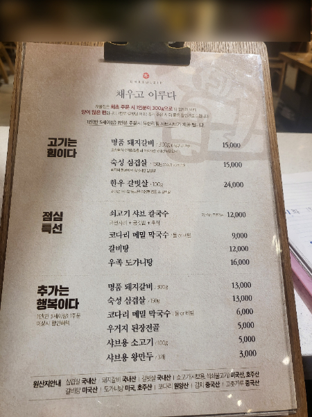 채울집