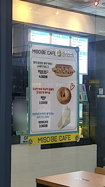 미소비카페