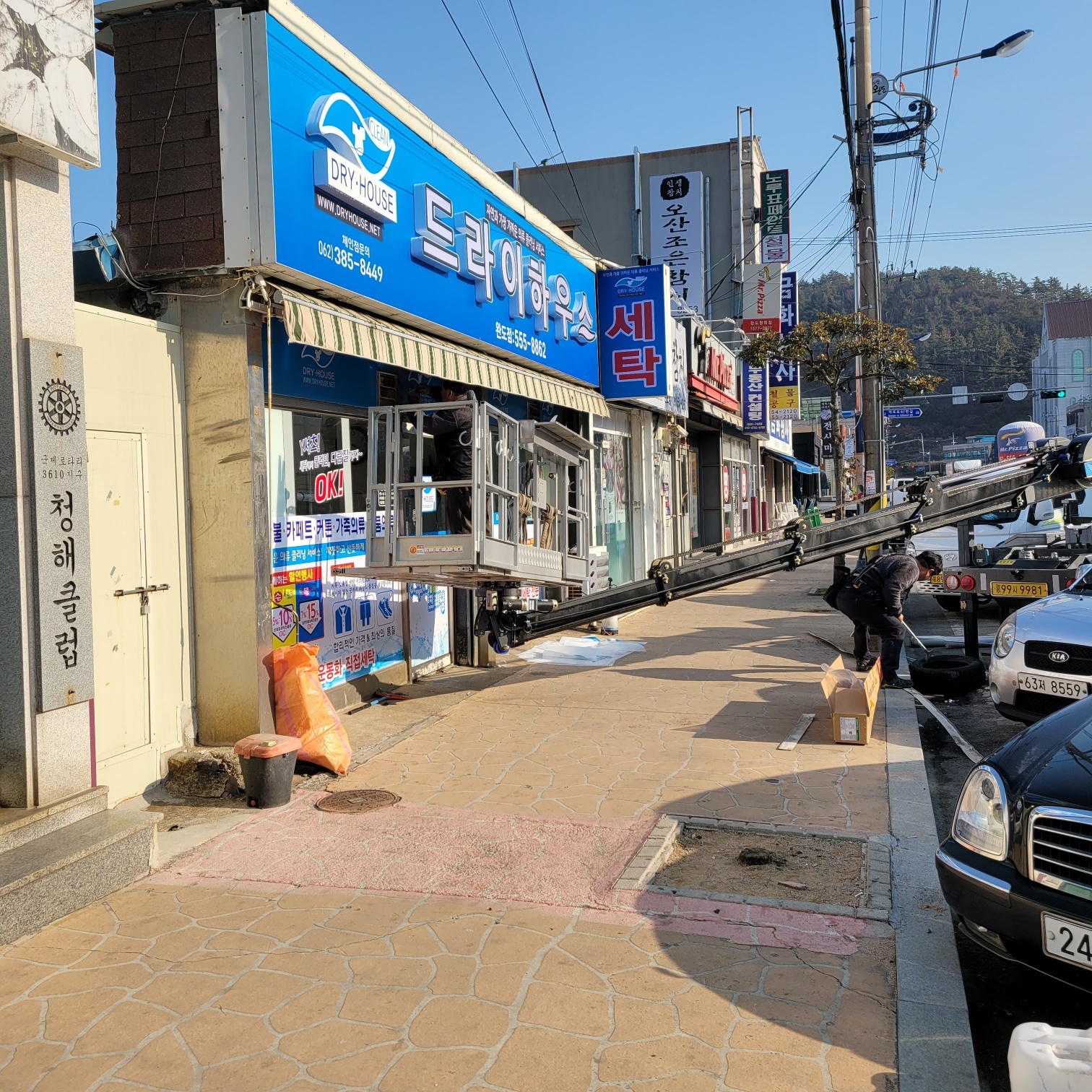 드라이하우스 완도점