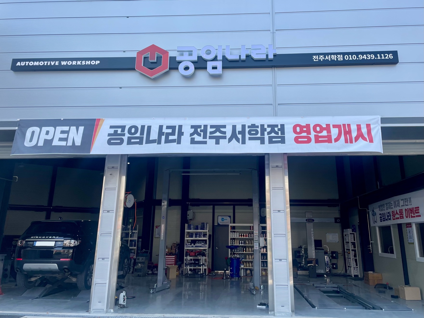 공임나라 전주서학점