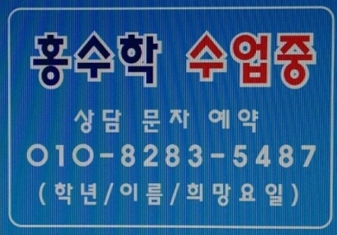 홍수학