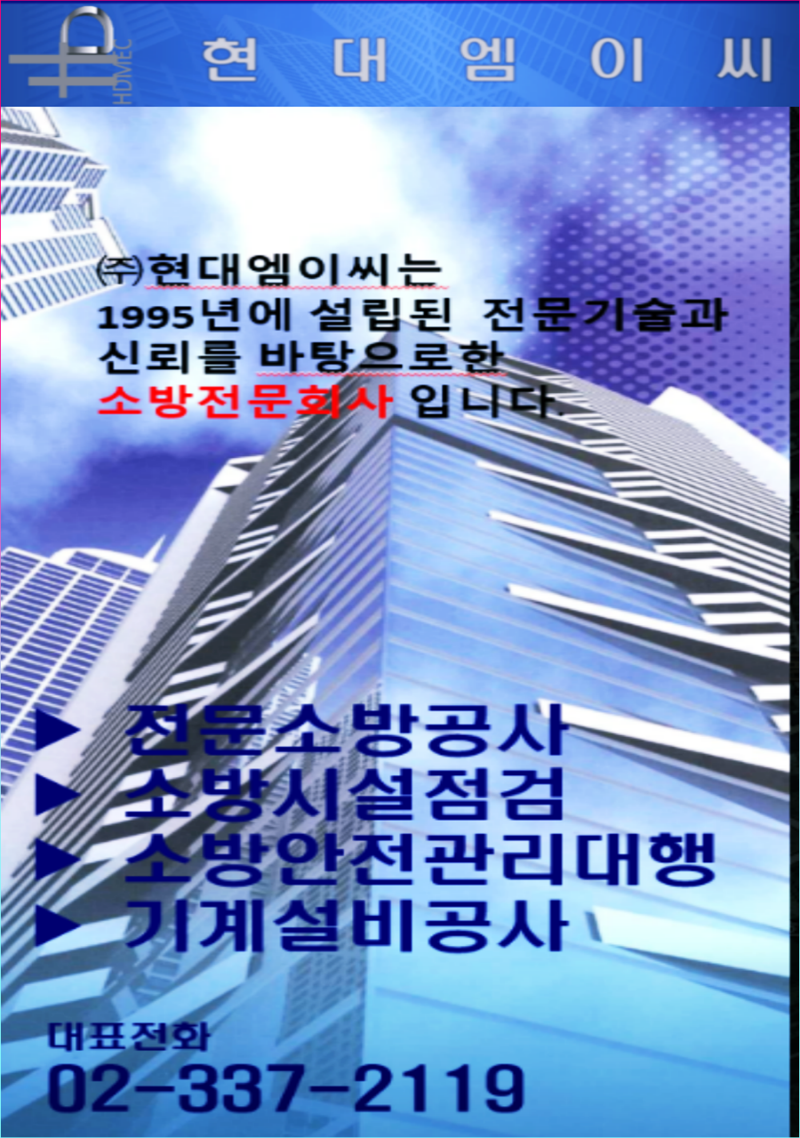 현대엠이씨