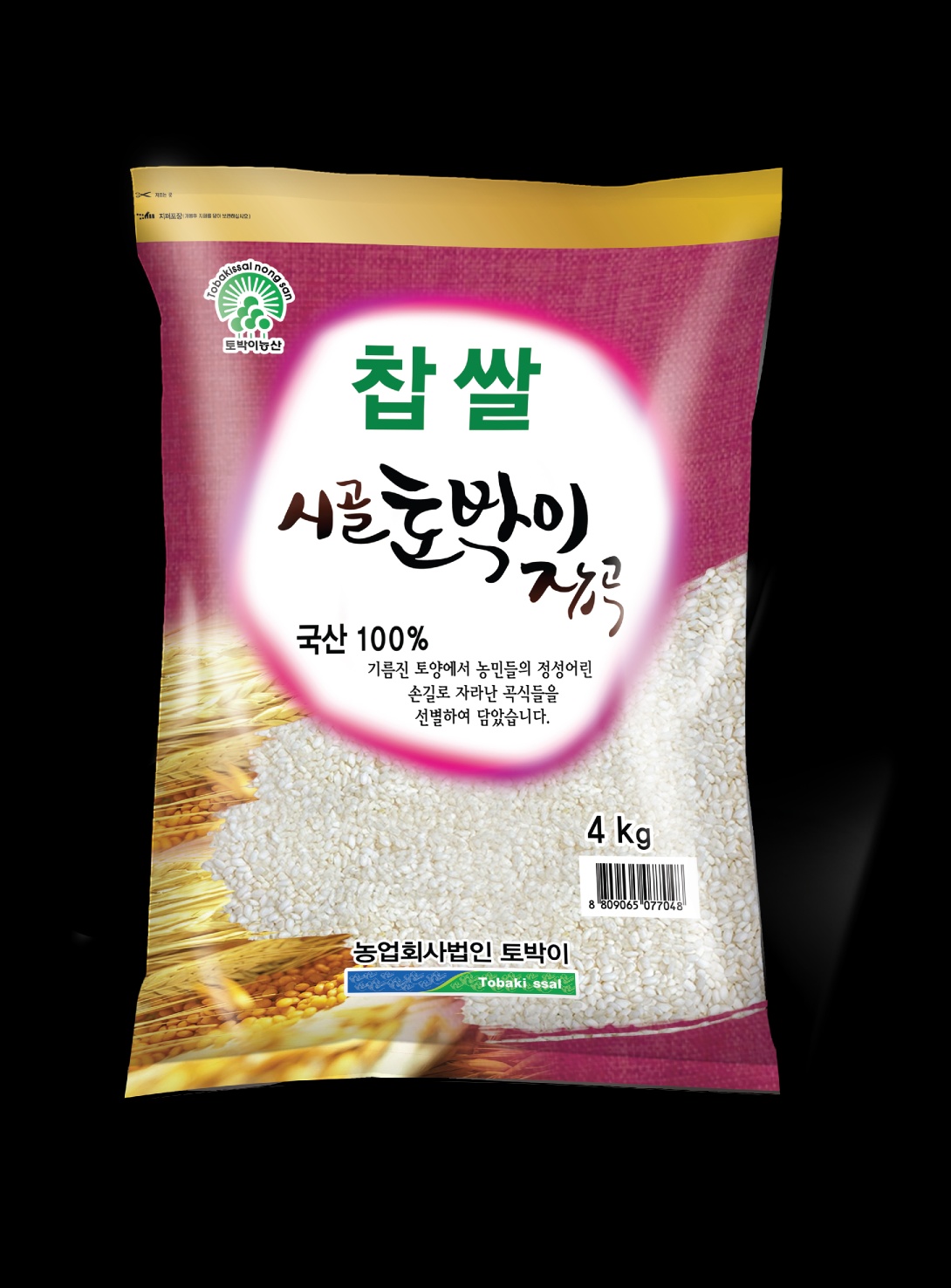 농업회사법인토박이농산