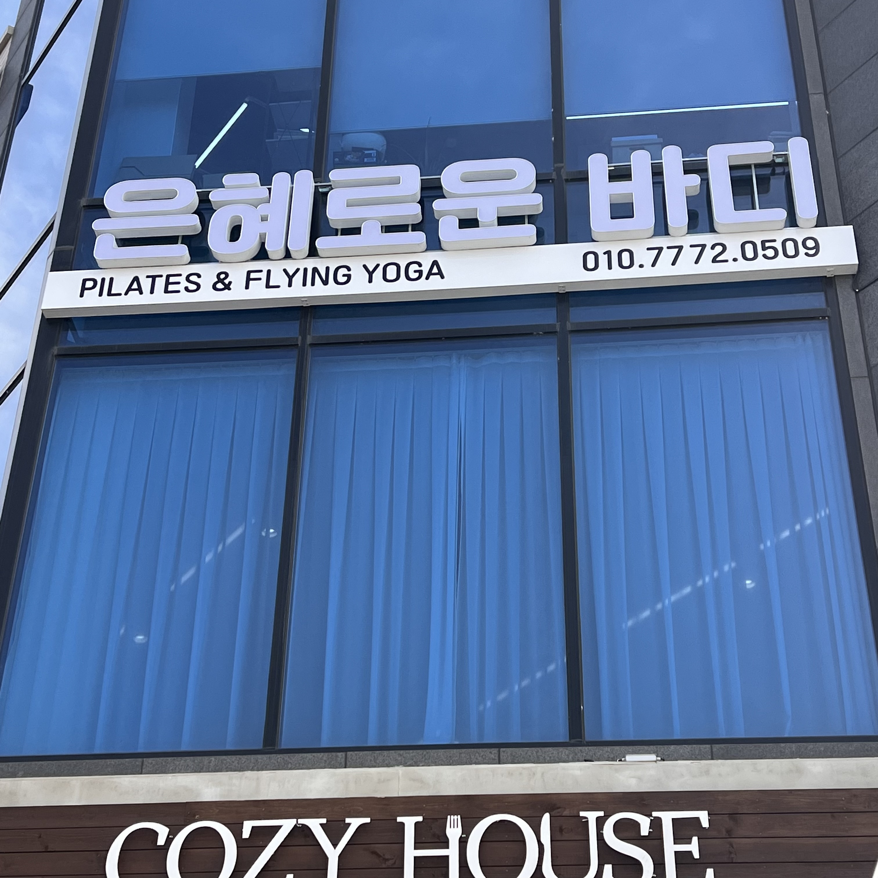 은혜로운 바디 대표 이미지