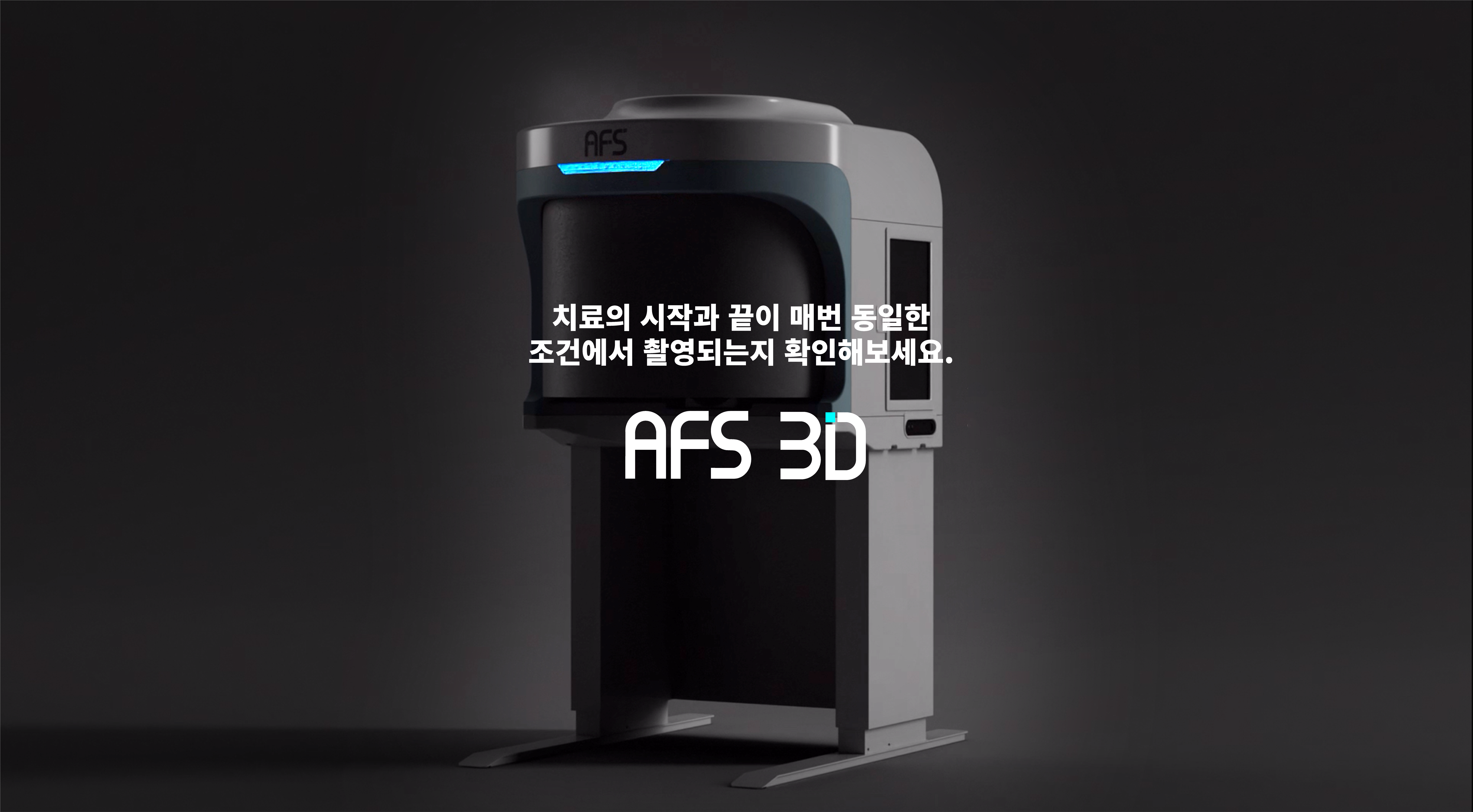 (주)아프스