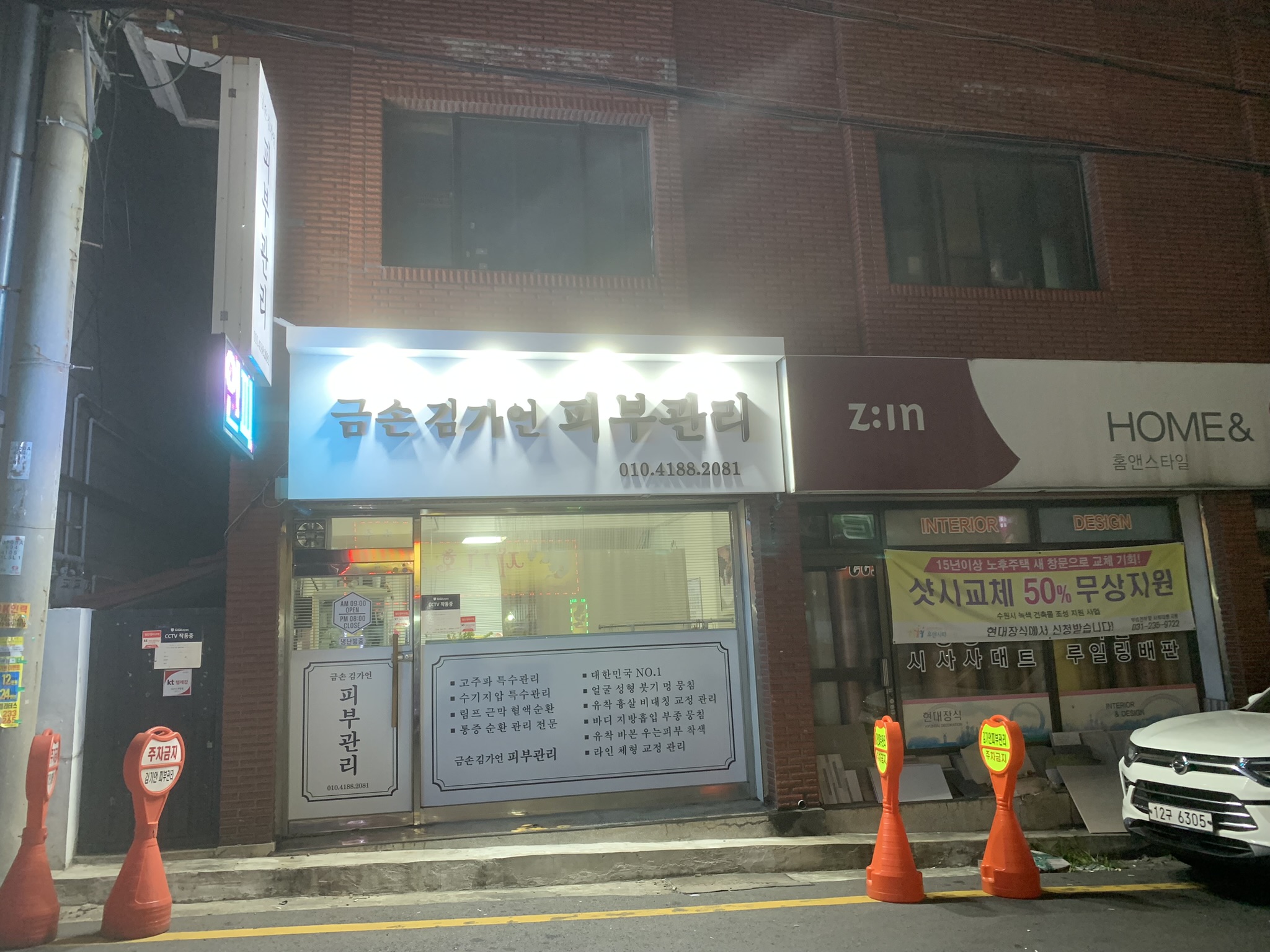 김가언 피부관리 photo 3