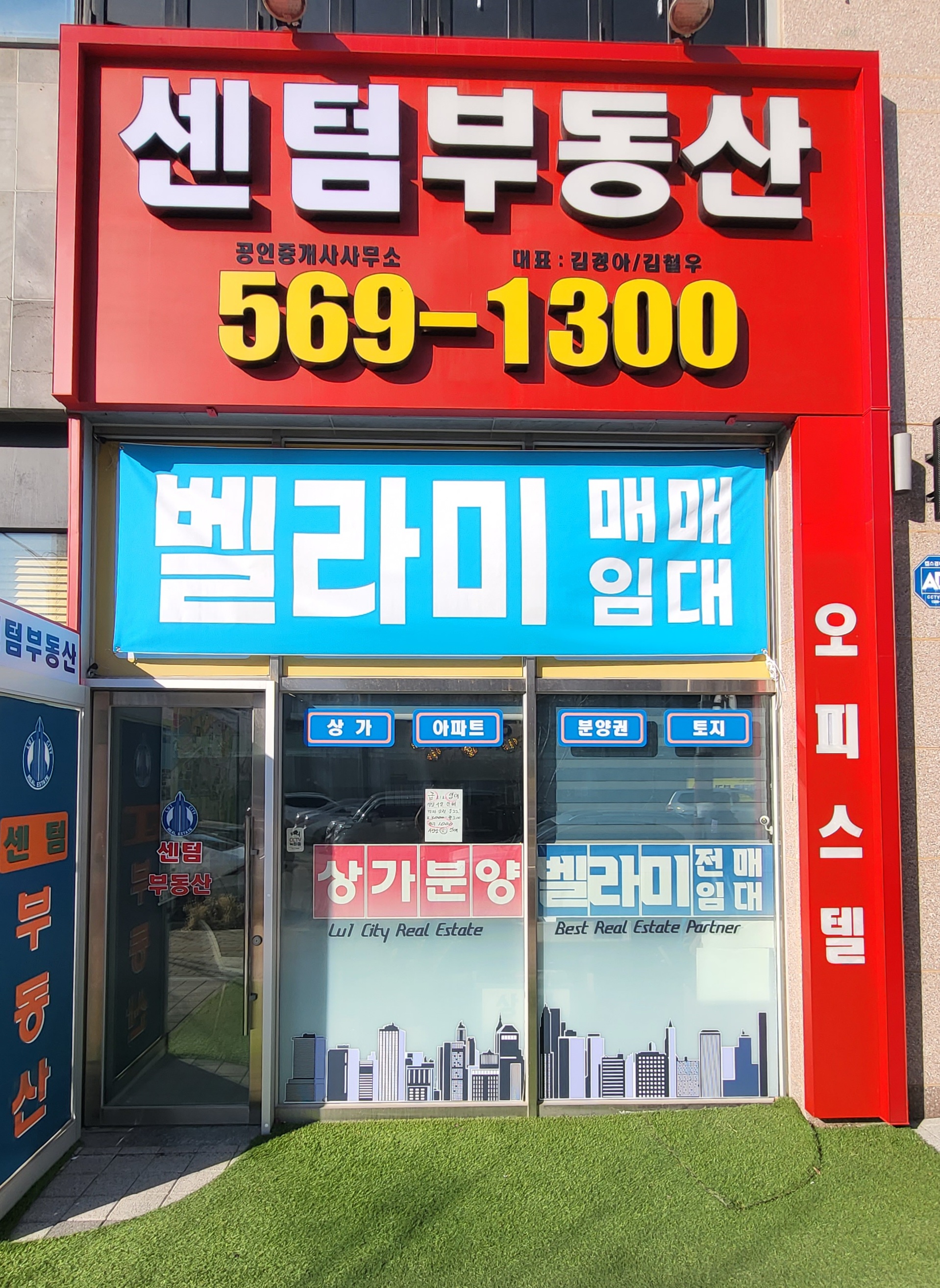 센텀시티부동산