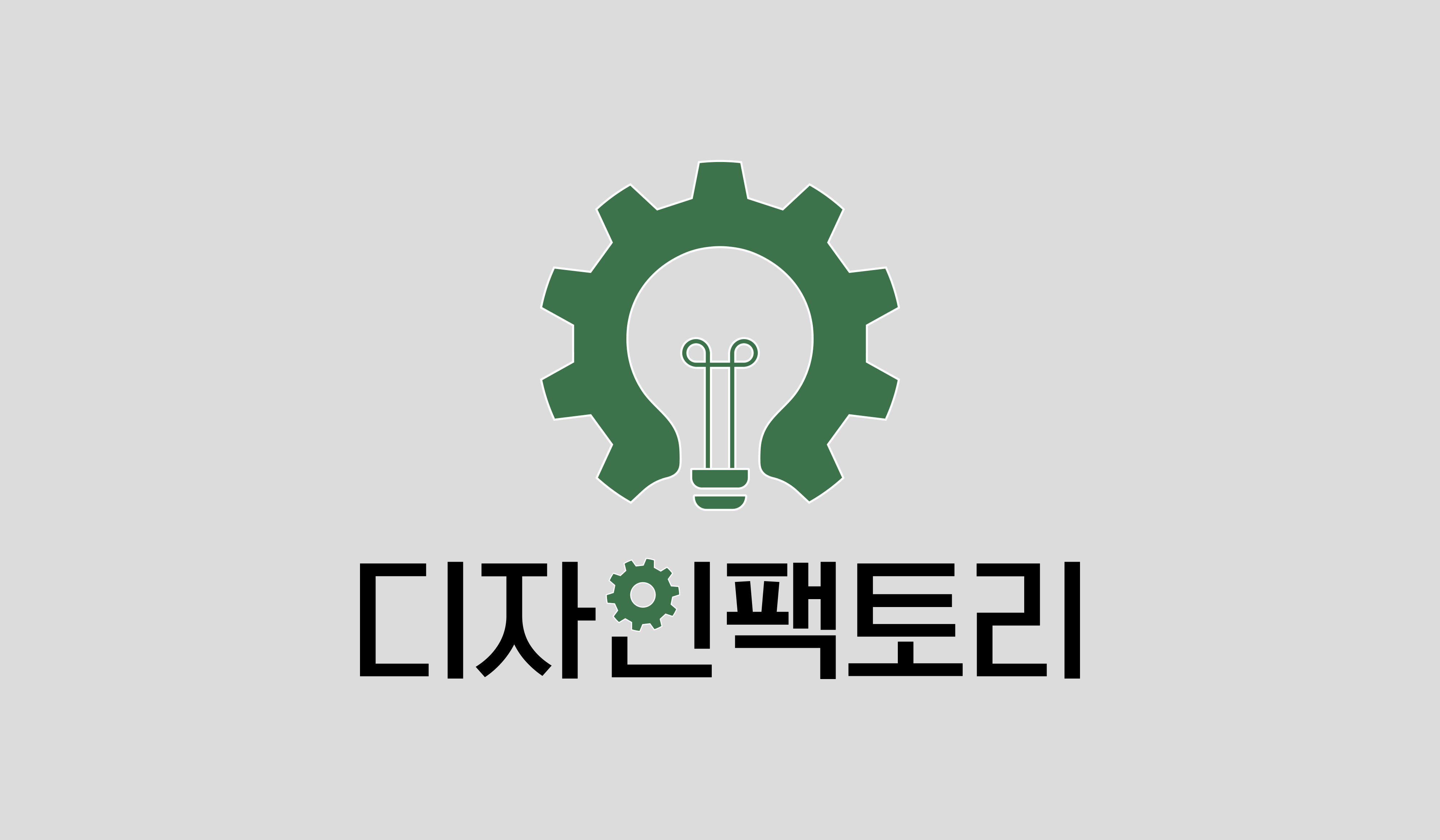 디자인팩토리