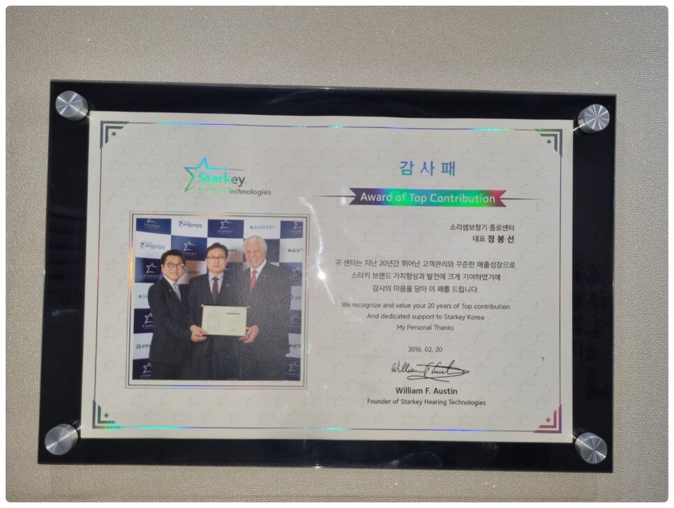 소리샘보청기 종로센터 대표 이미지