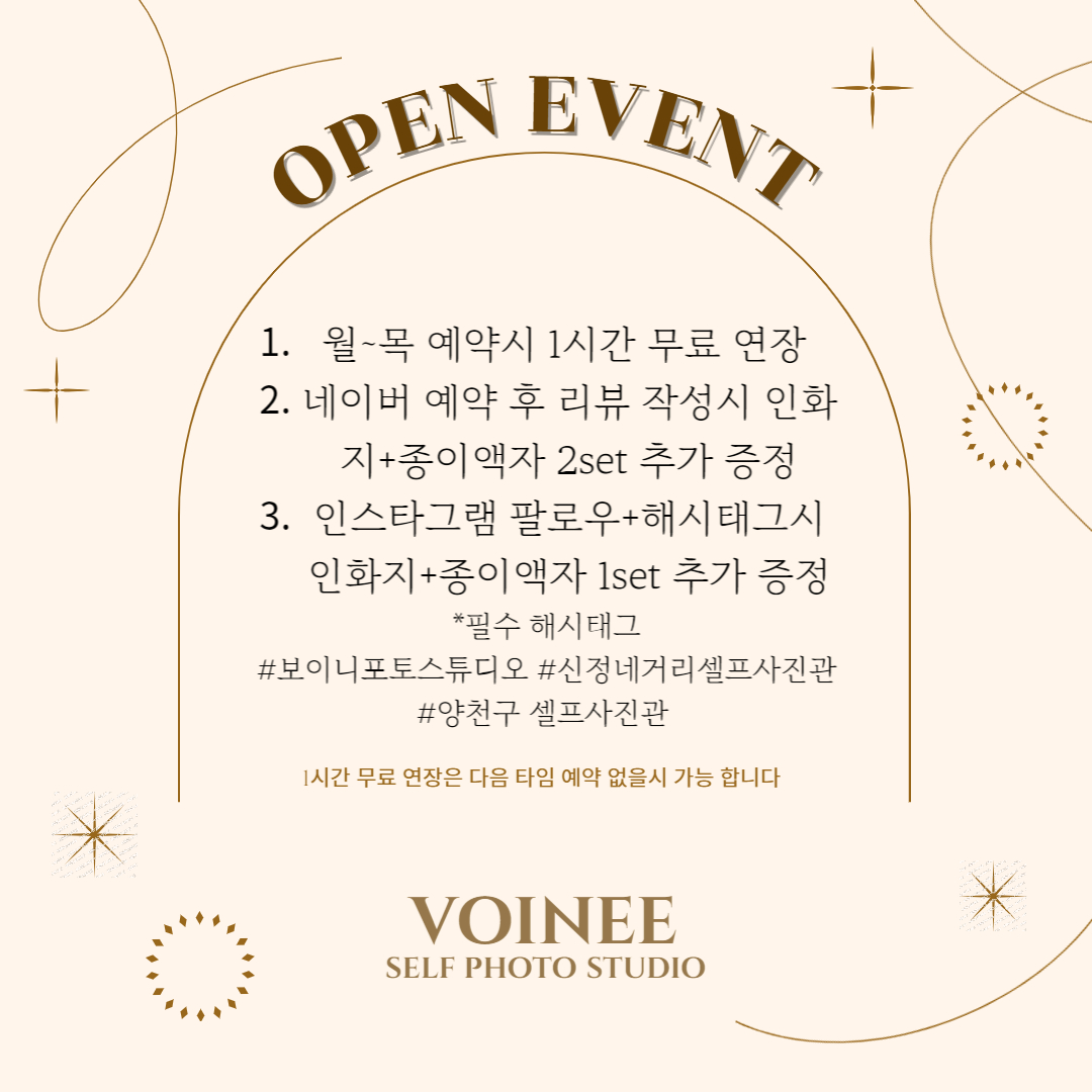 셀프사진관 보이니포토스튜디오