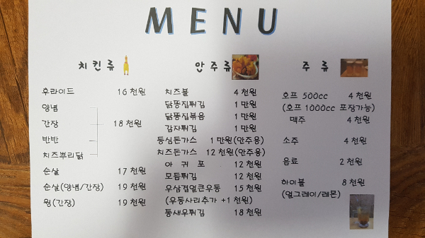 강동치킨