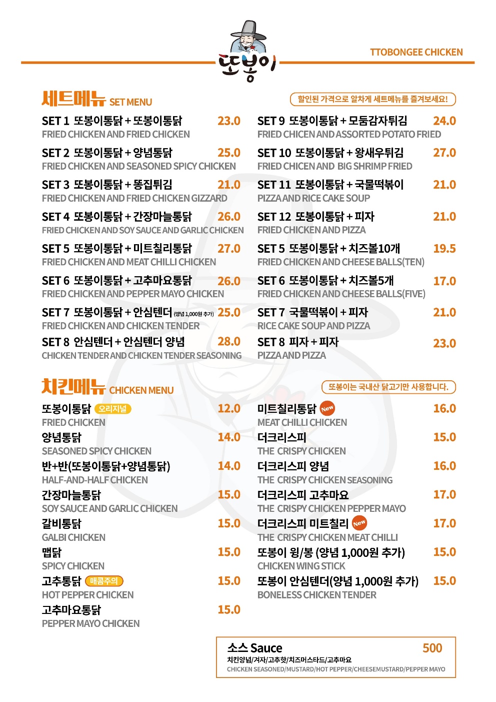 또봉이통닭 충북음성대소점