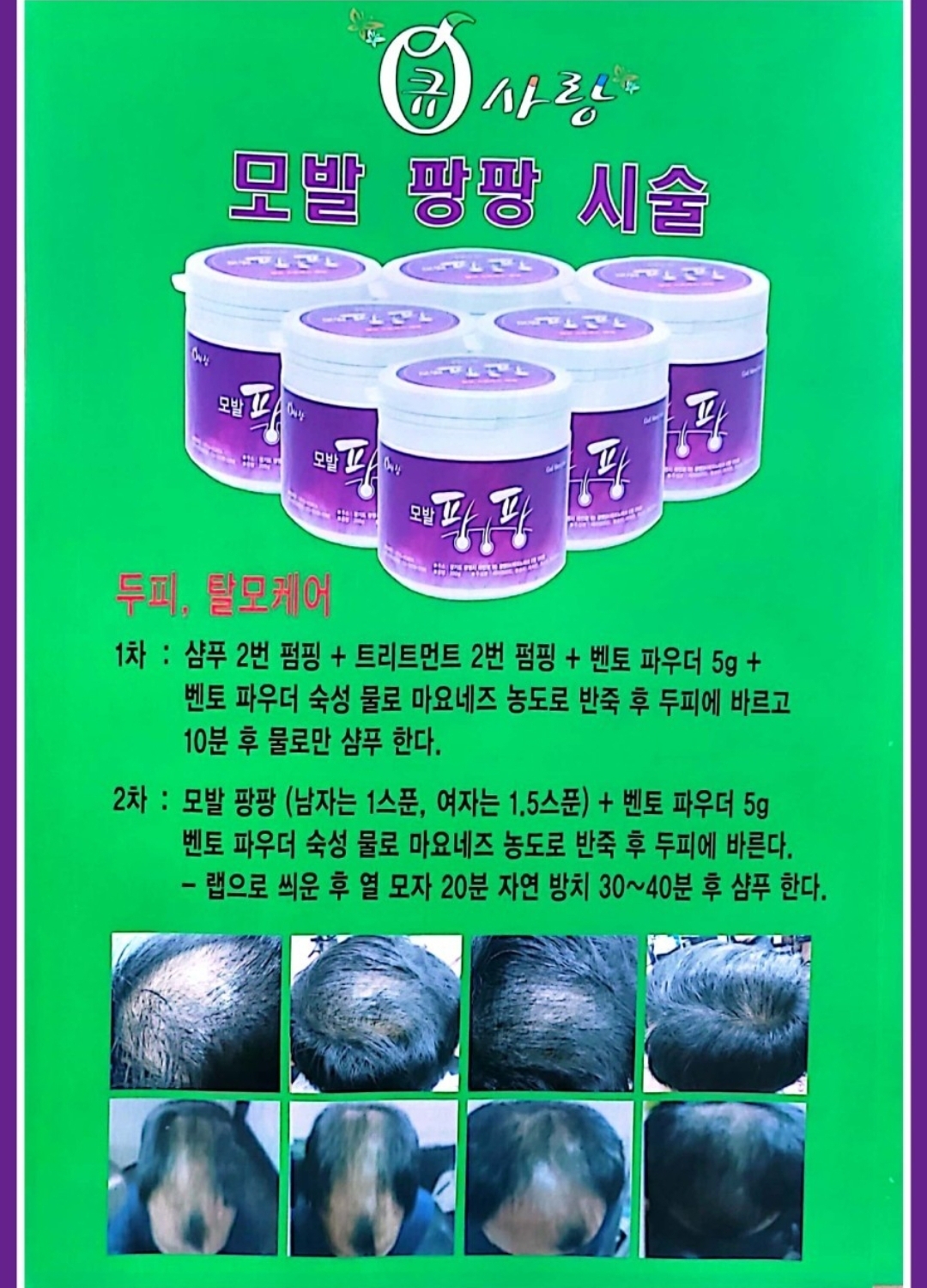 큐사랑 용인지사 수지점