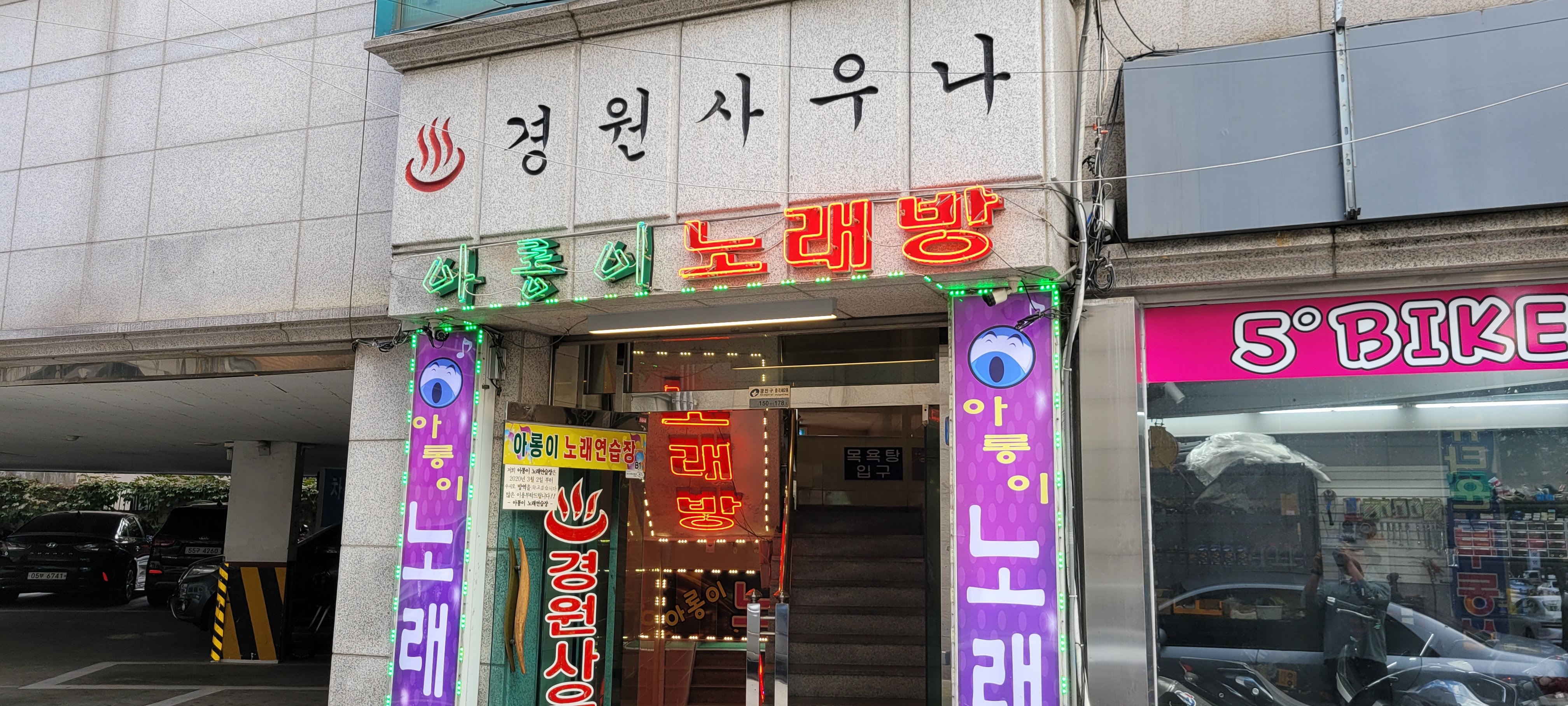 경원탕