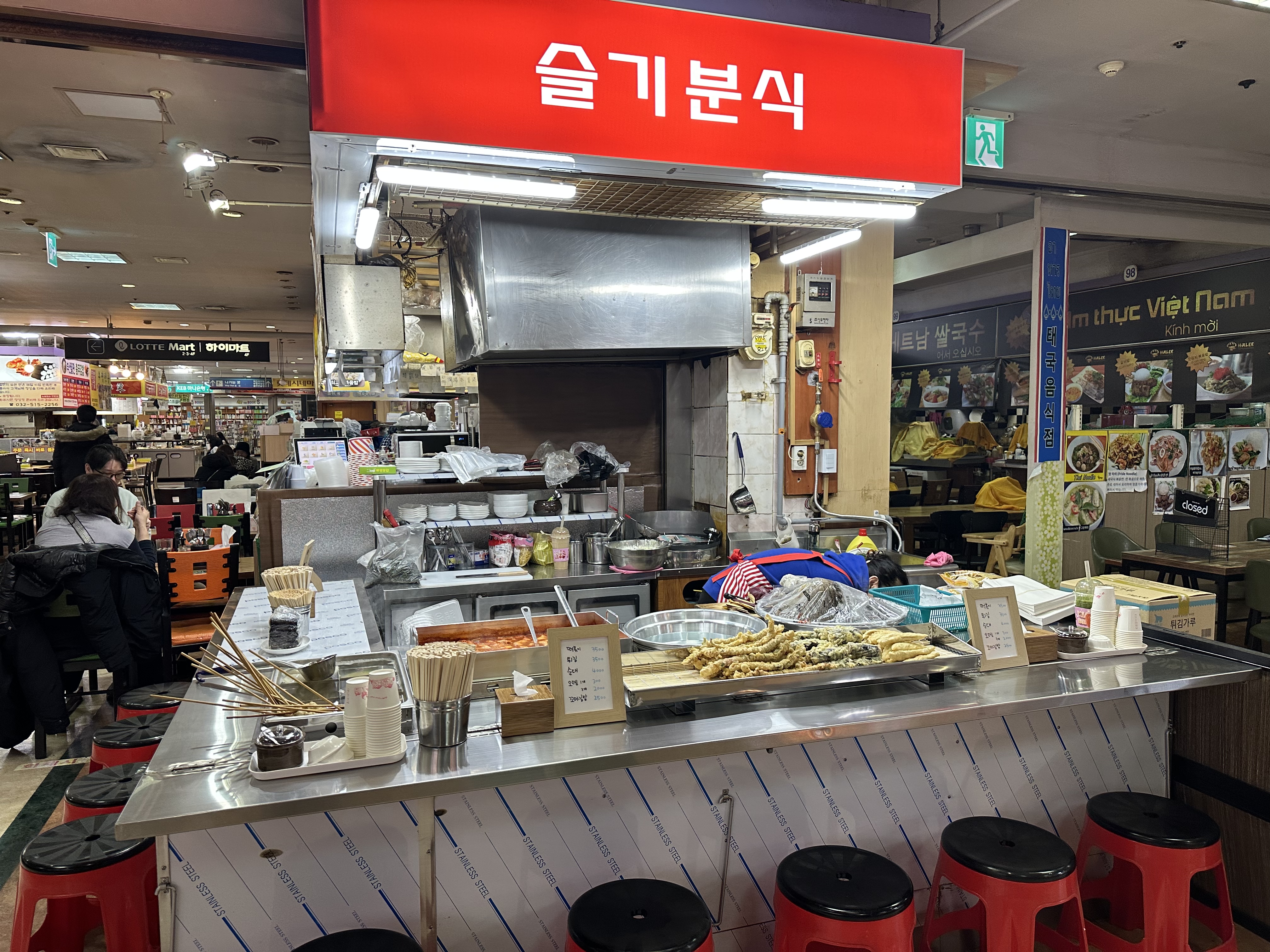 슬기분식