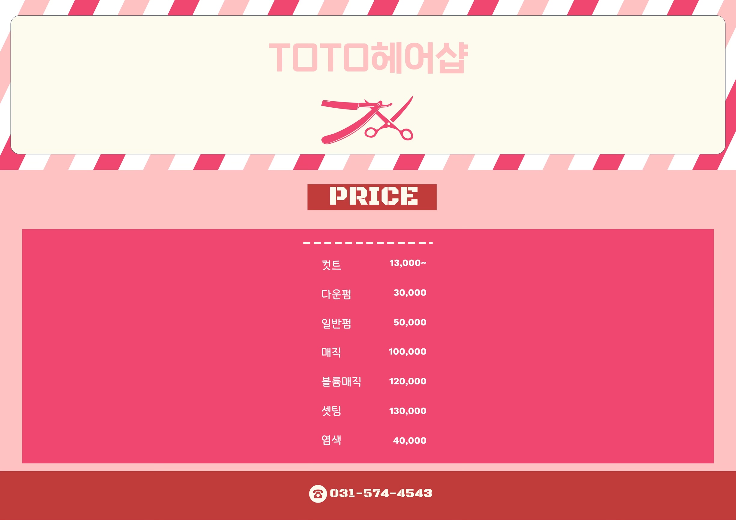 토토헤어