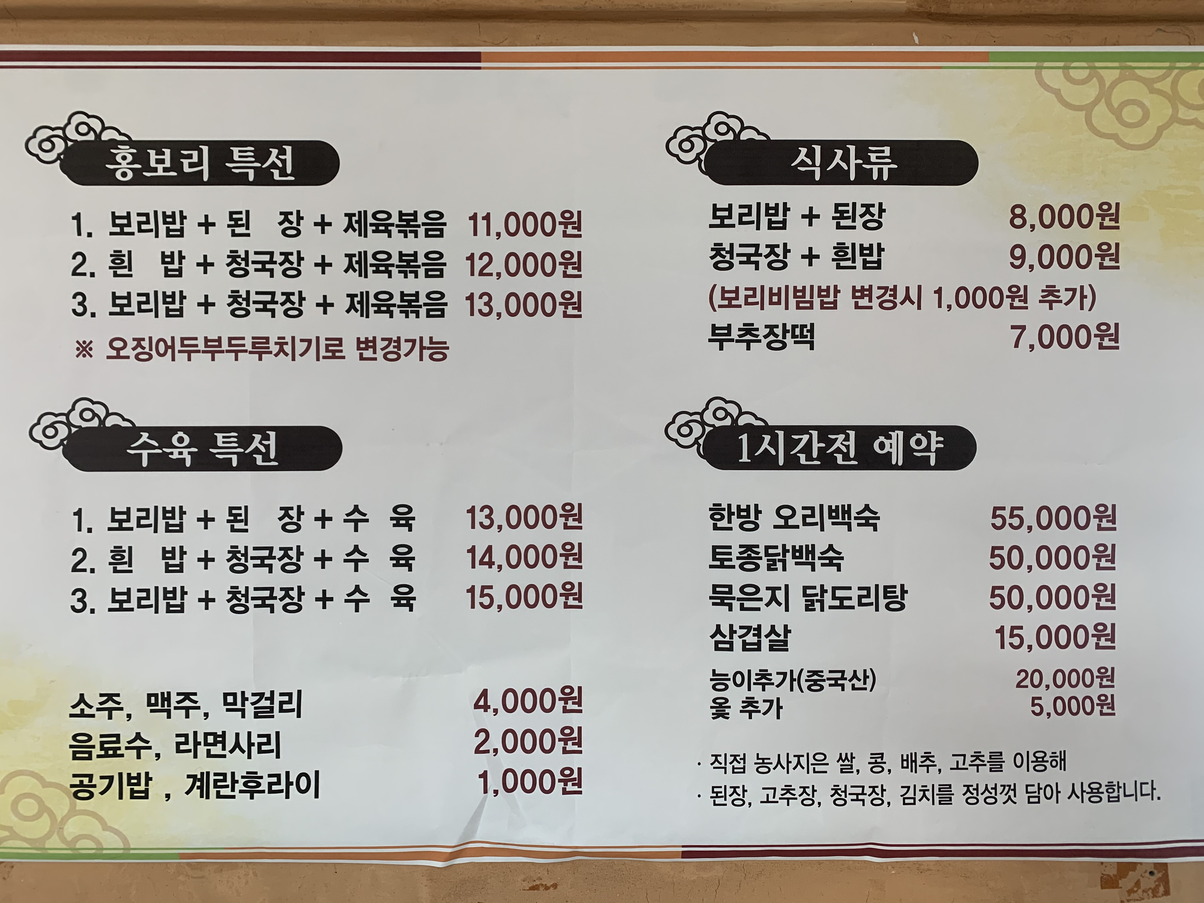 홍보리