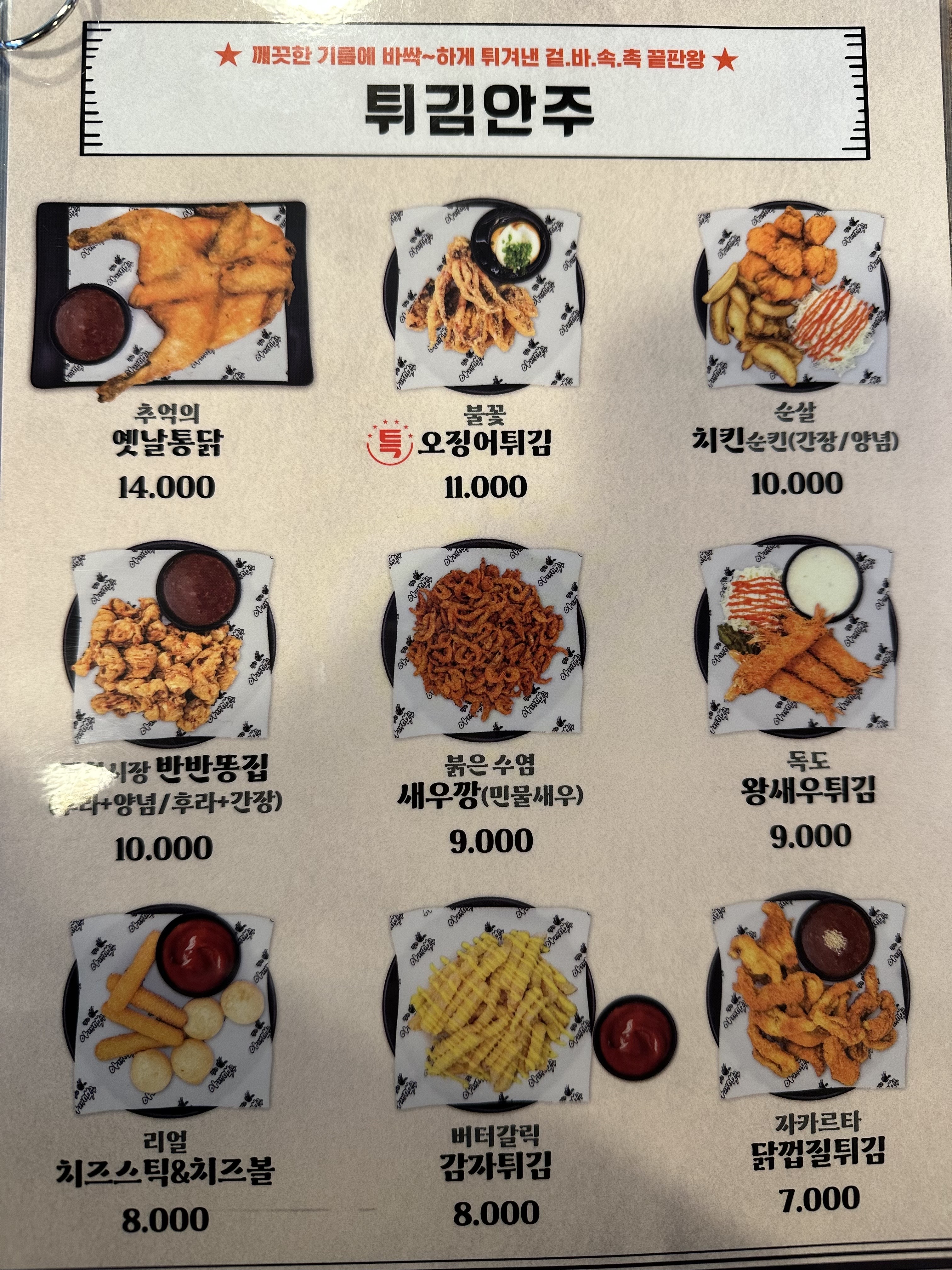 별난아재맥주