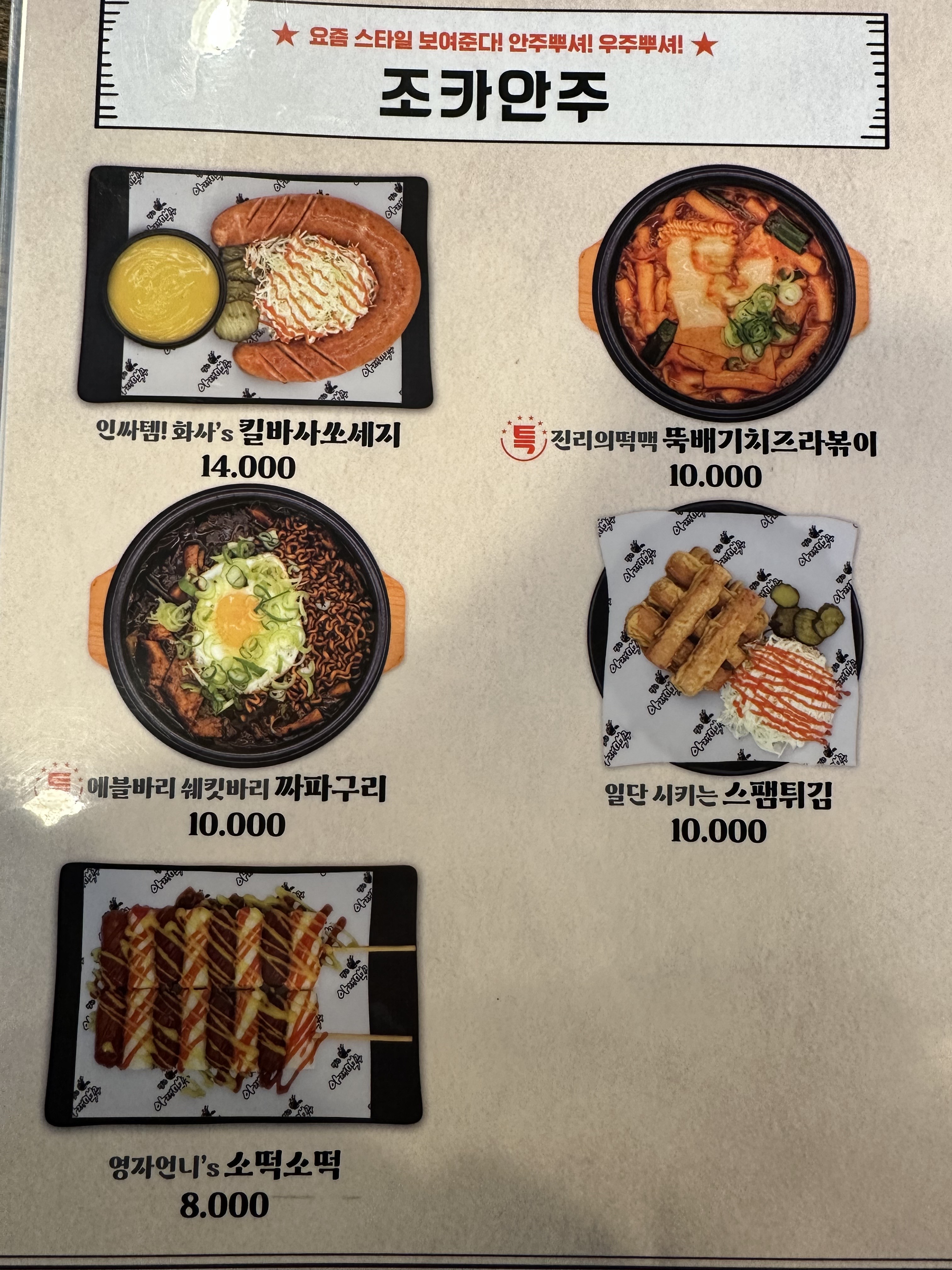 별난아재맥주