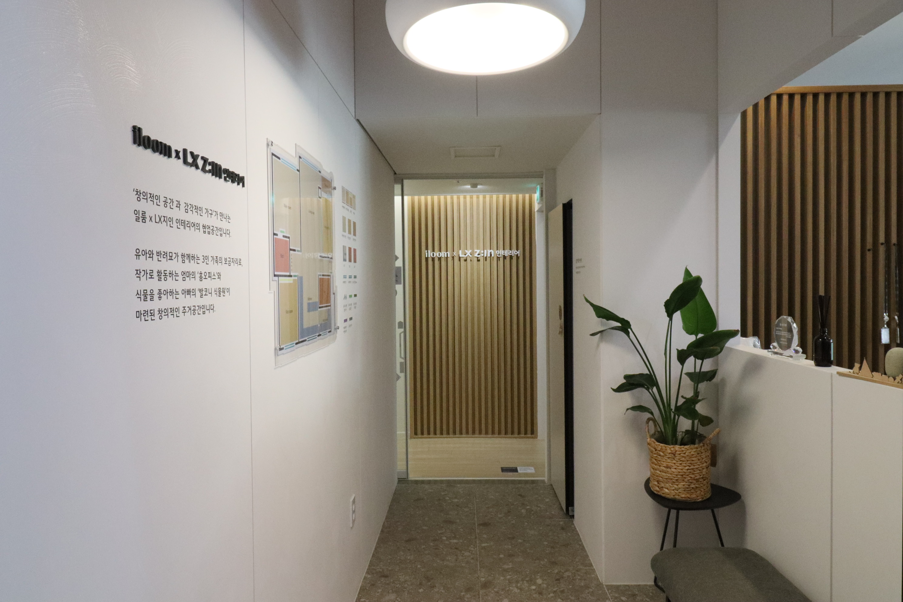 LX지인 인테리어 일룸 마포서대문점 대표 이미지