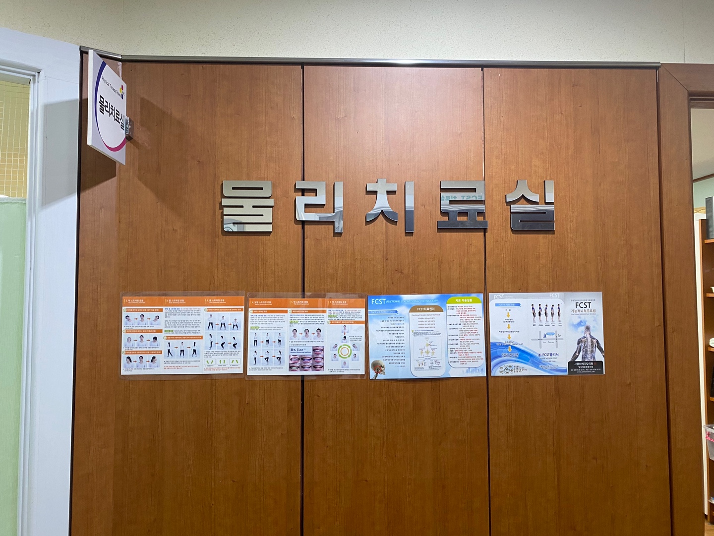 사랑의메디칼의원 대표 이미지