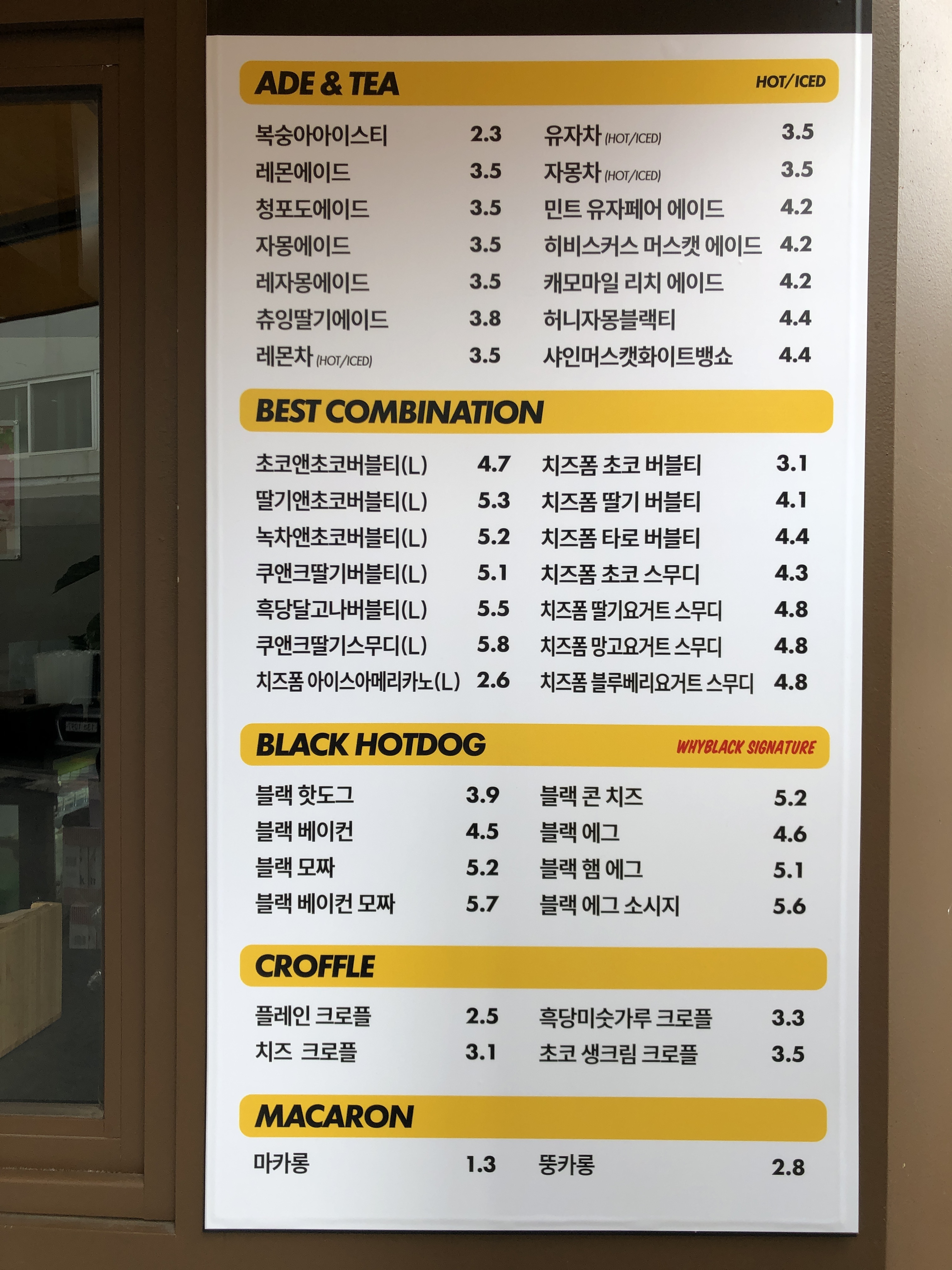 와이블랙 광명교육청점