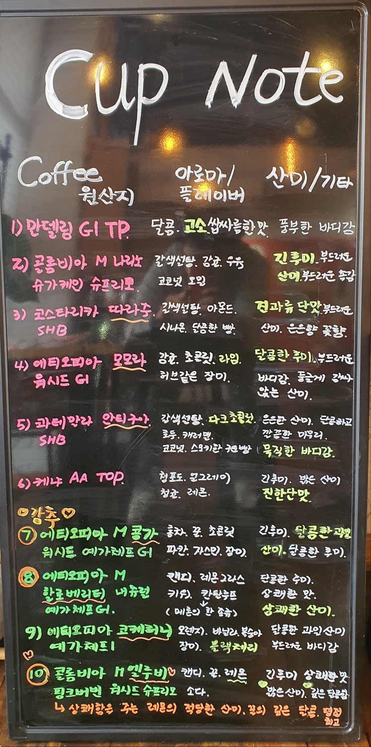 커피한라