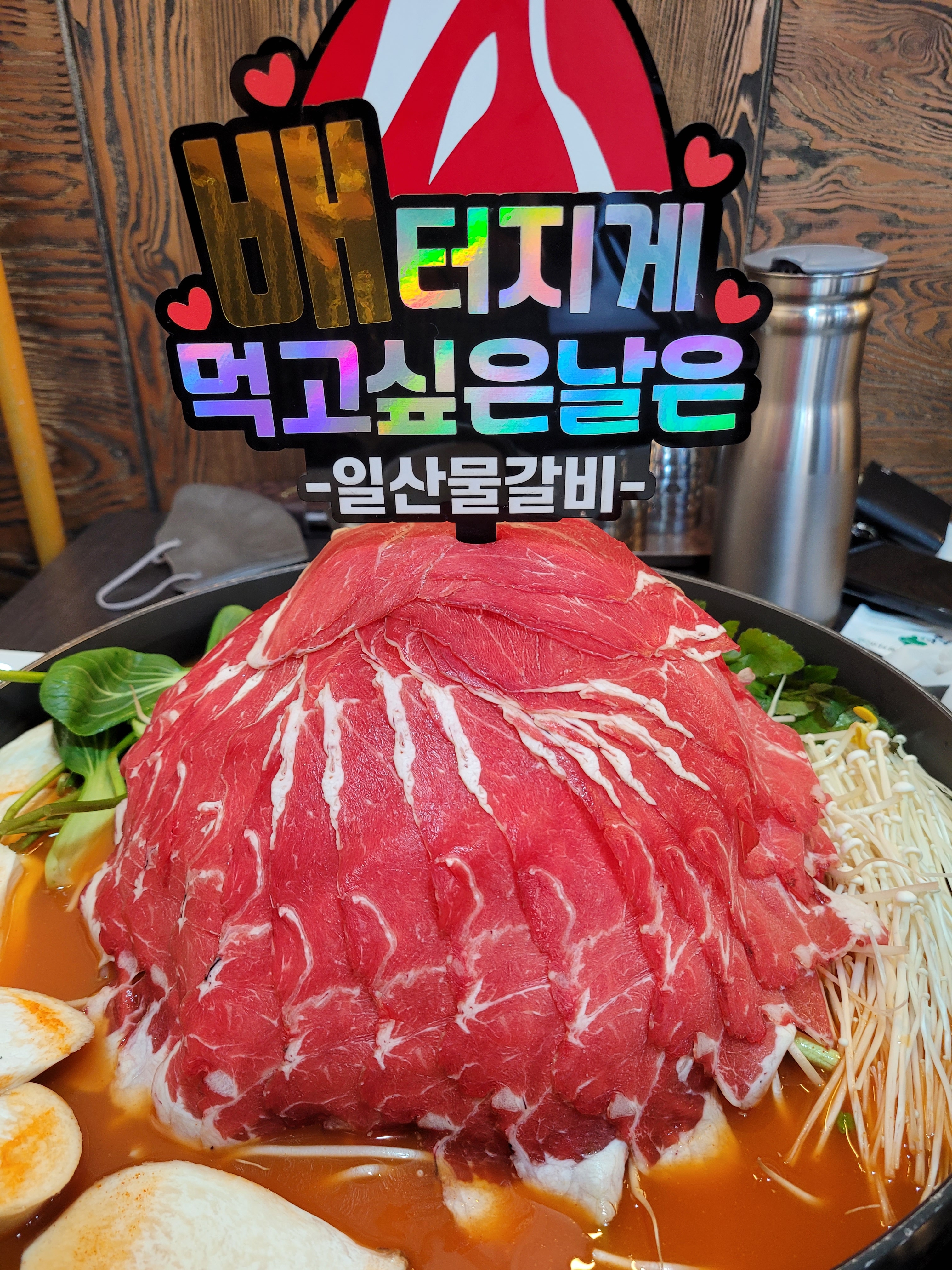 일산물갈비 가야밀면 백석본점