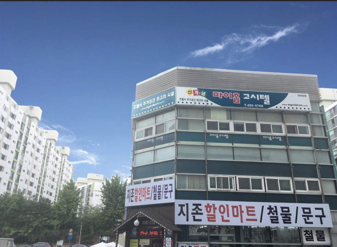 지존철물건재백화점