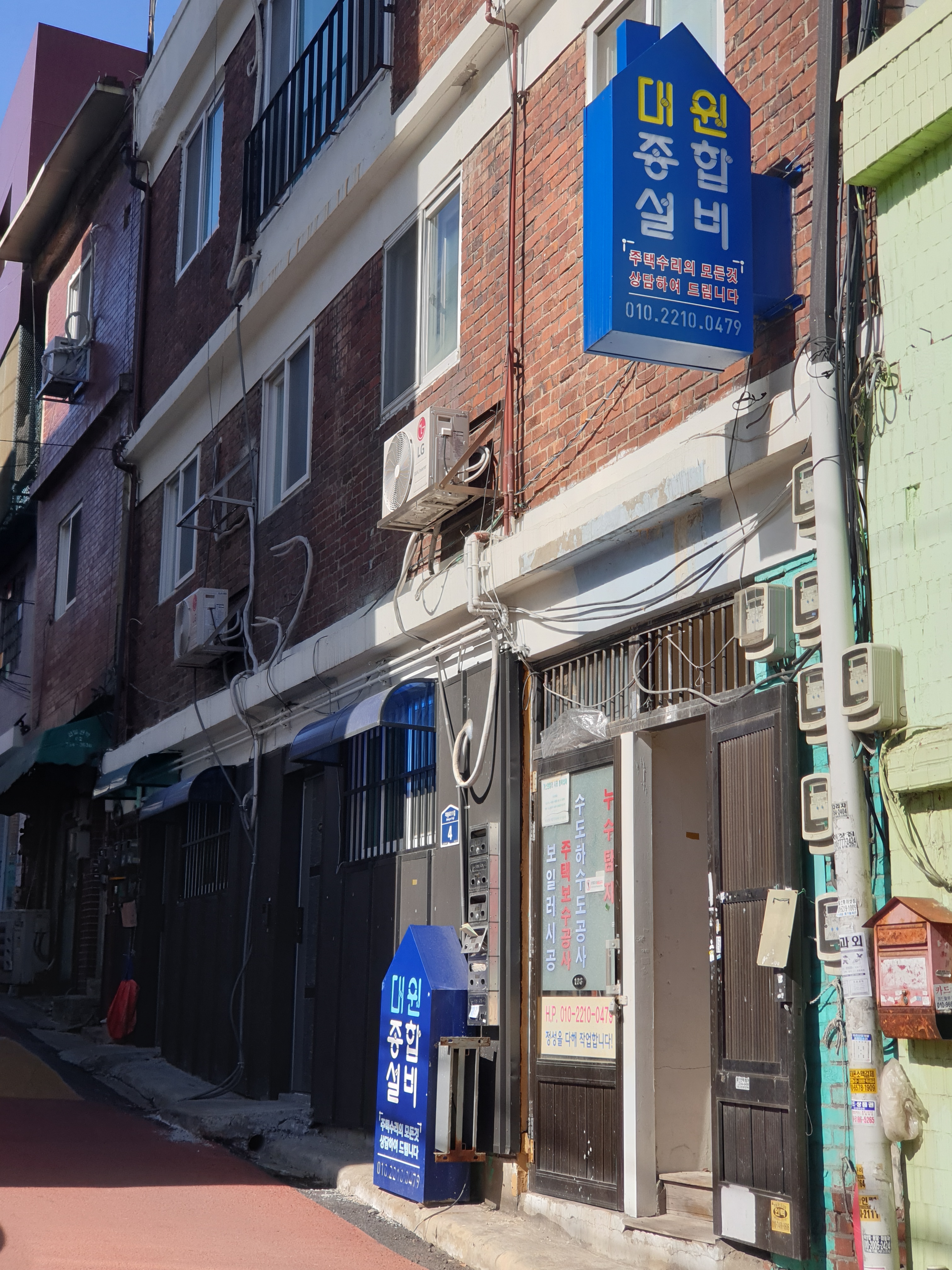 대원종합설비